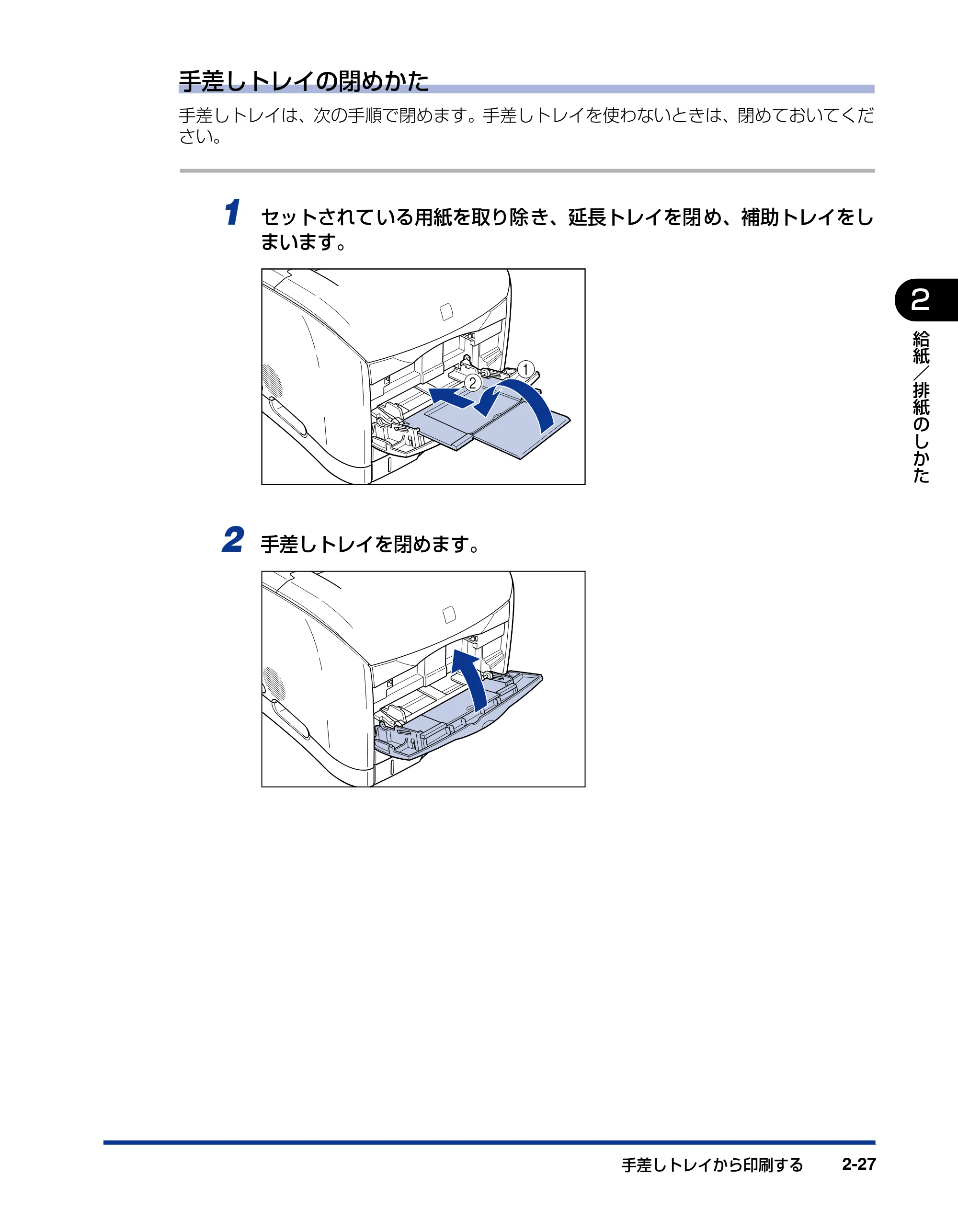 キヤノン LBP5200 ユーザーズガイド 2006年8月29日更新 （PDF形式／13.81Mバイト） — 原本ページ — 65ページ