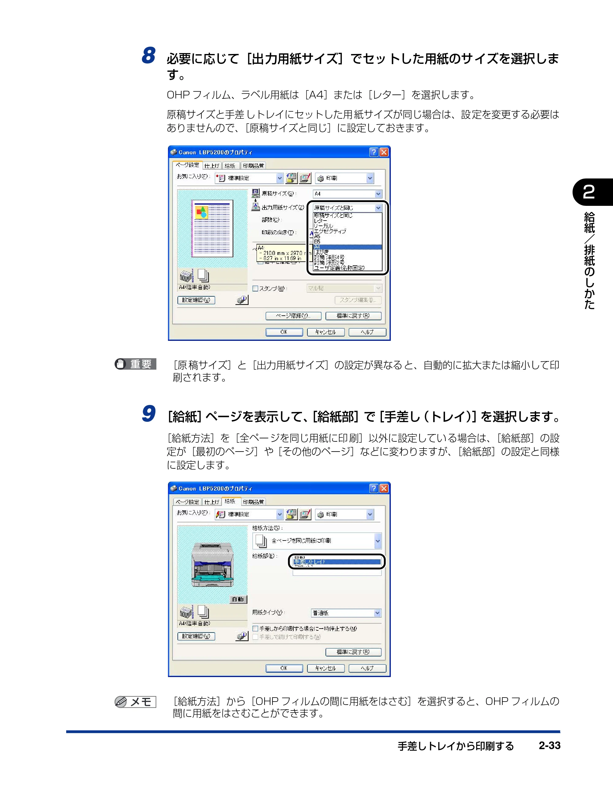 キヤノン LBP5200 ユーザーズガイド 2006年8月29日更新 （PDF形式／13.81Mバイト） — 原本ページ — 71ページ