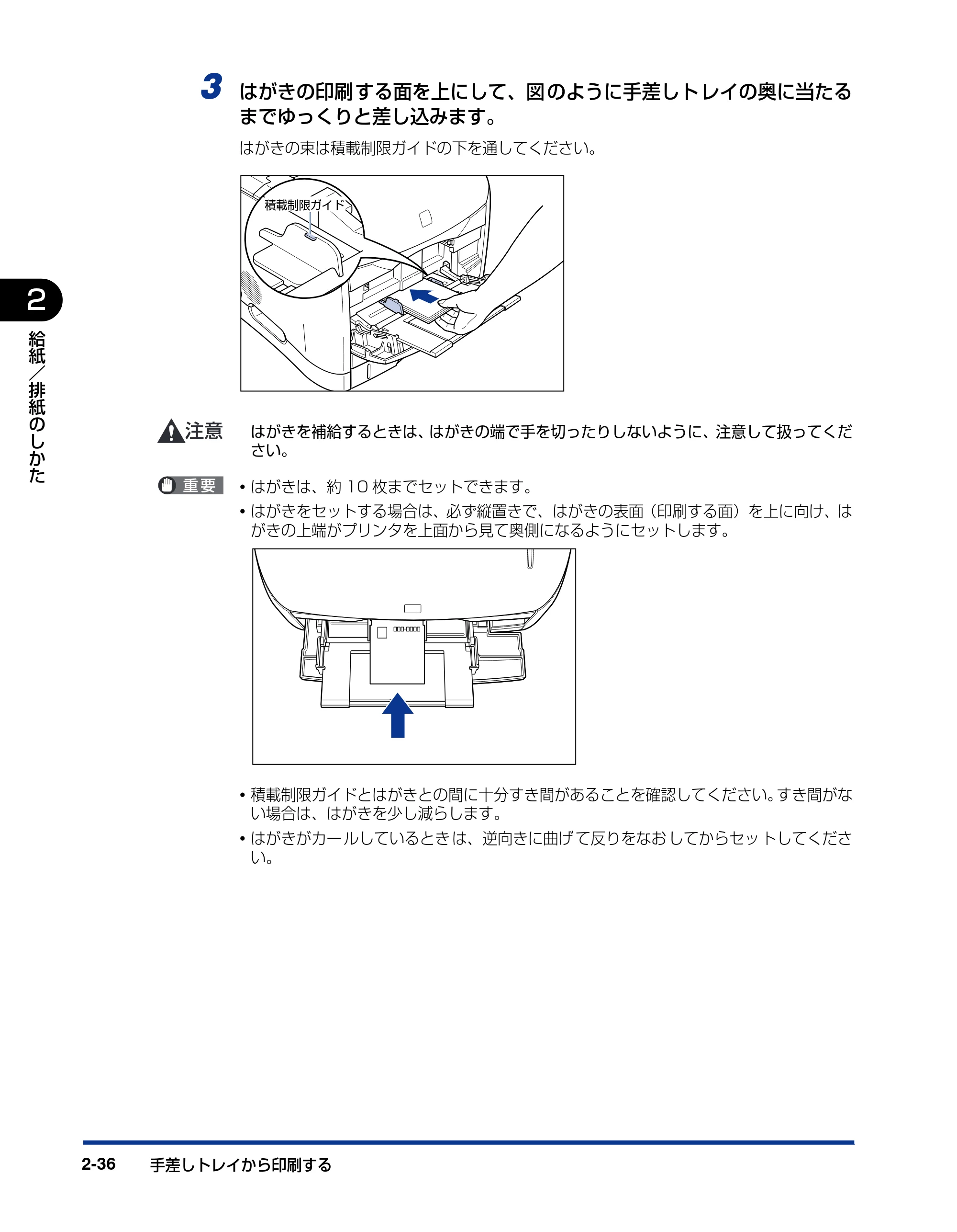 キヤノン LBP5200 ユーザーズガイド 2006年8月29日更新 （PDF形式／13.81Mバイト） — 原本ページ — 74ページ