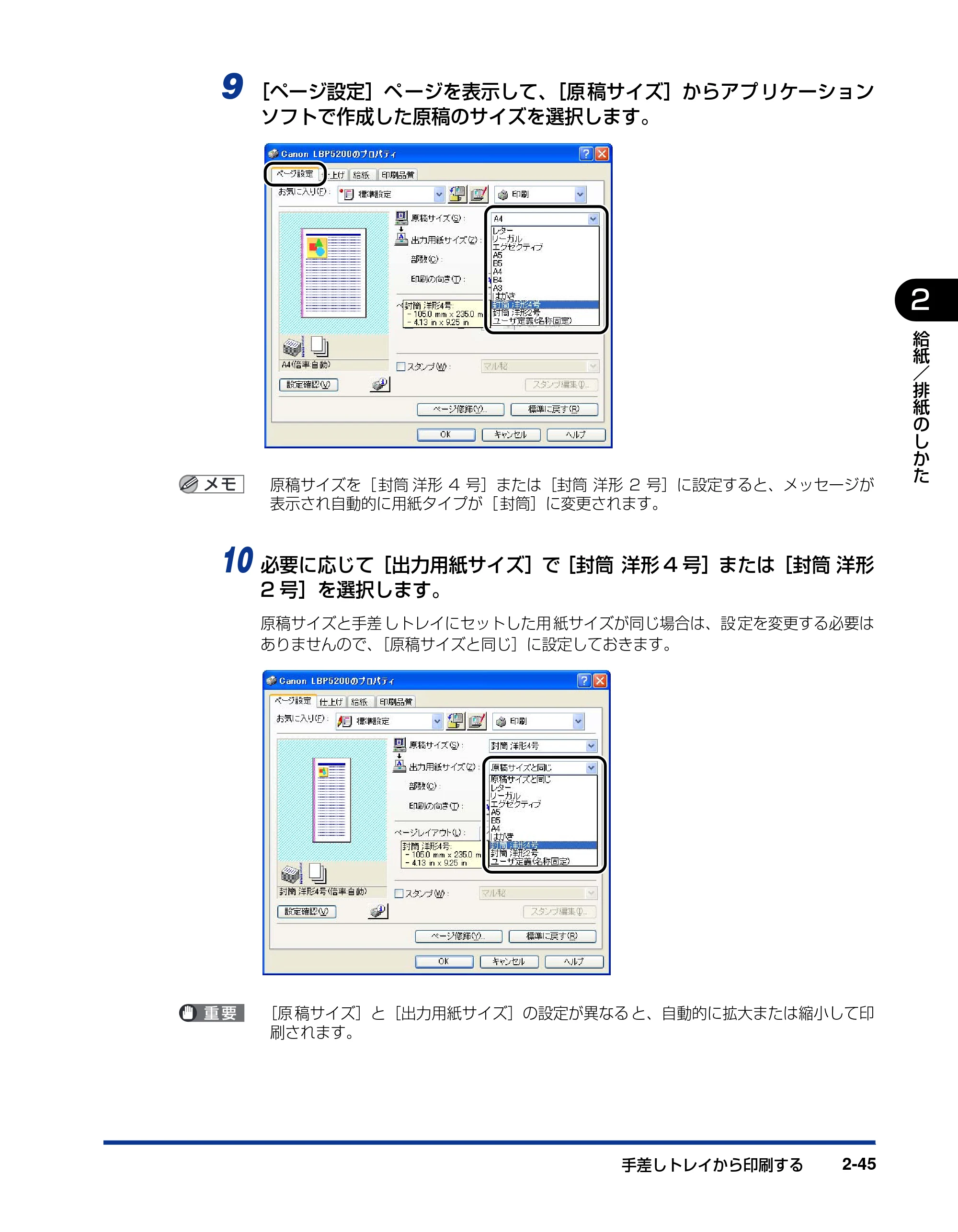 キヤノン LBP5200 ユーザーズガイド 2006年8月29日更新 （PDF形式／13.81Mバイト） — 原本ページ — 83ページ
