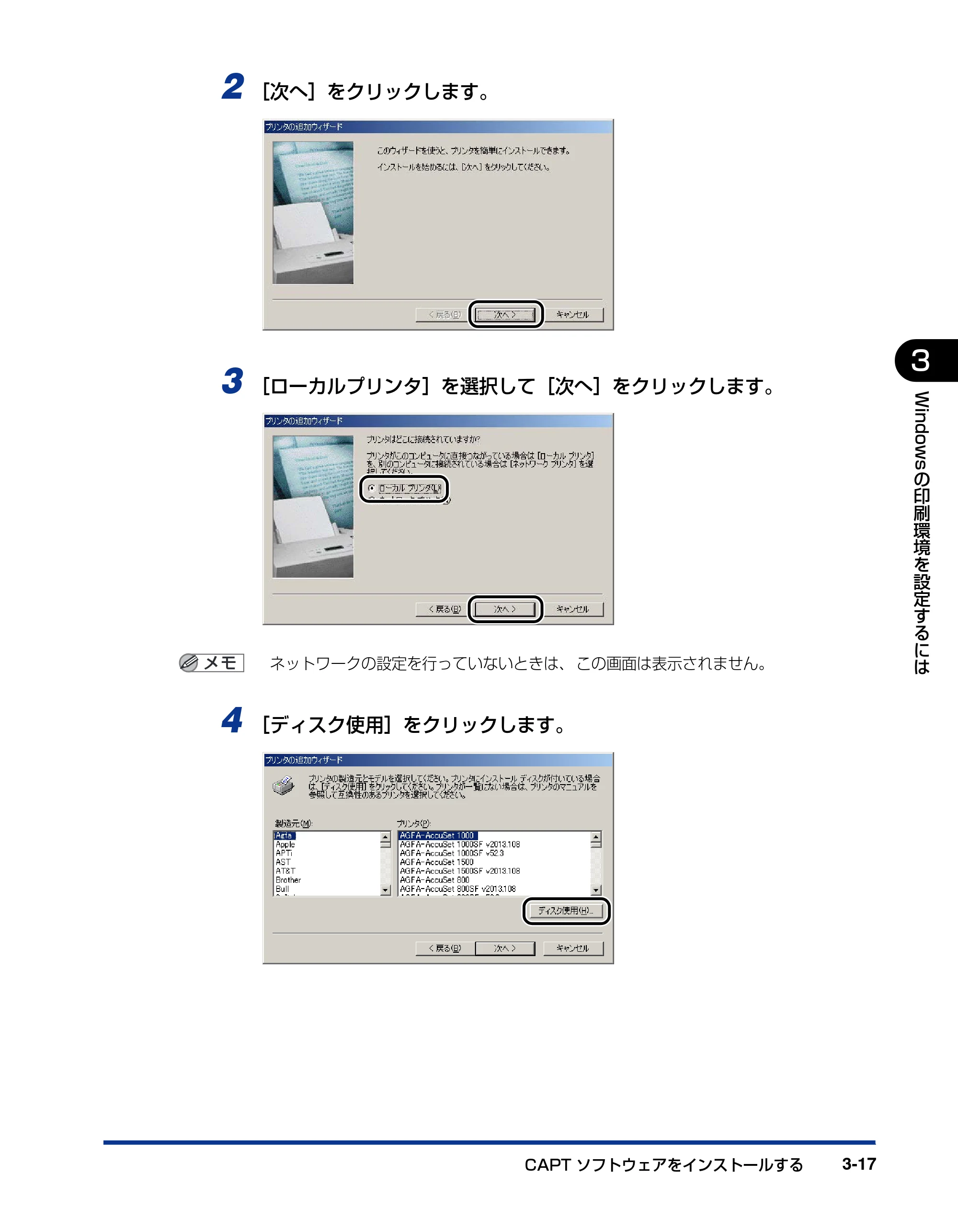 キヤノン LBP5200 ユーザーズガイド 2006年8月29日更新 （PDF形式／13.81Mバイト） — 原本ページ — 101ページ