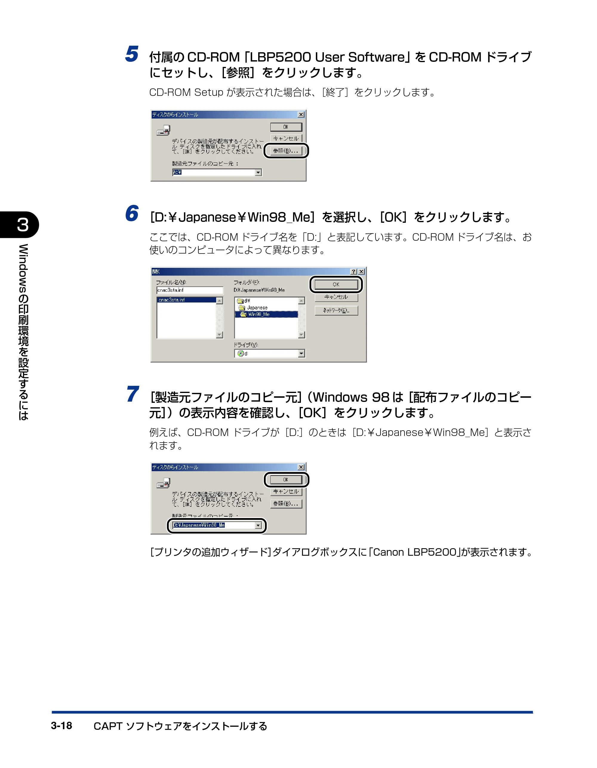 キヤノン LBP5200 ユーザーズガイド 2006年8月29日更新 （PDF形式／13.81Mバイト） — 原本ページ — 102ページ