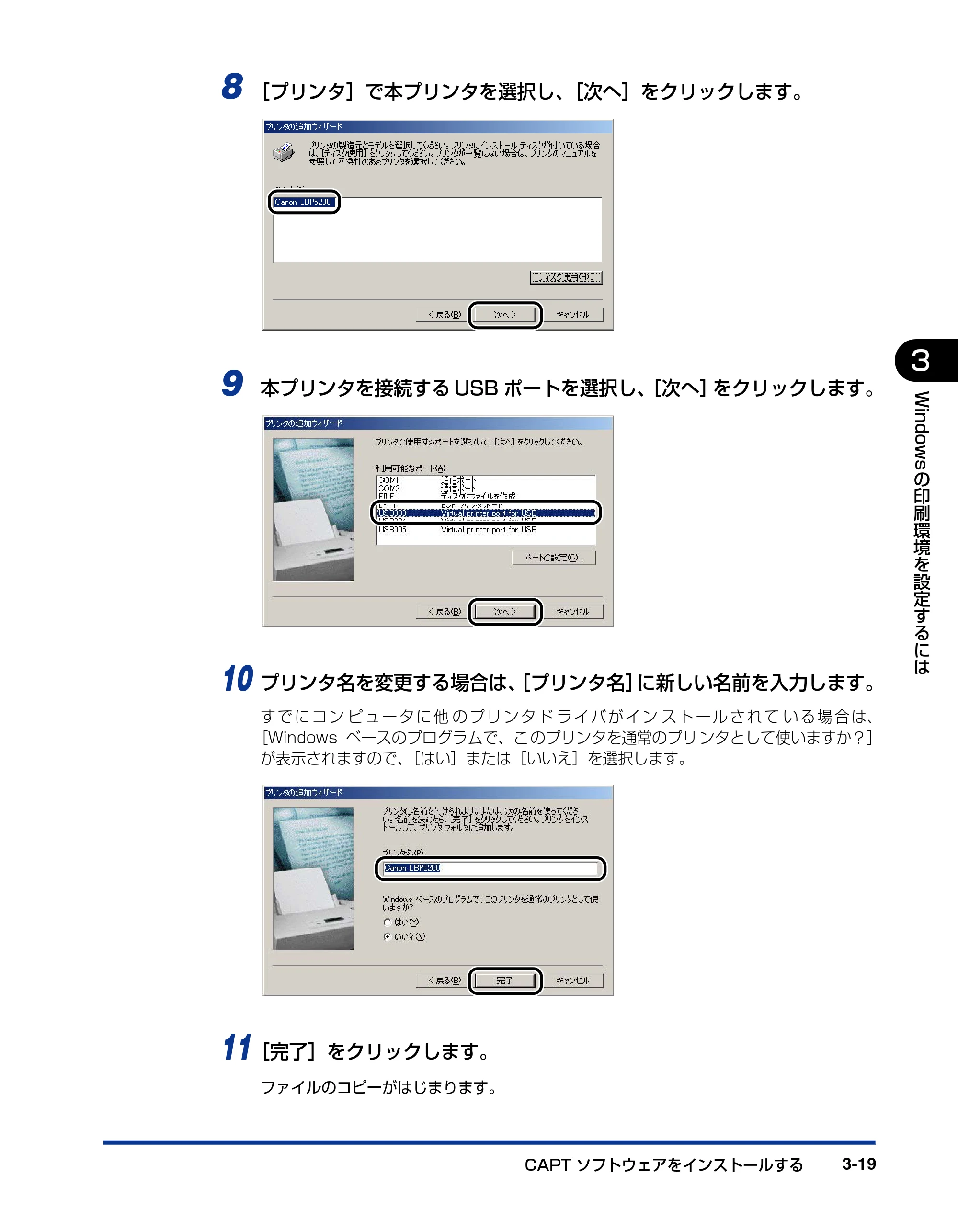 キヤノン LBP5200 ユーザーズガイド 2006年8月29日更新 （PDF形式／13.81Mバイト） — 原本ページ — 103ページ