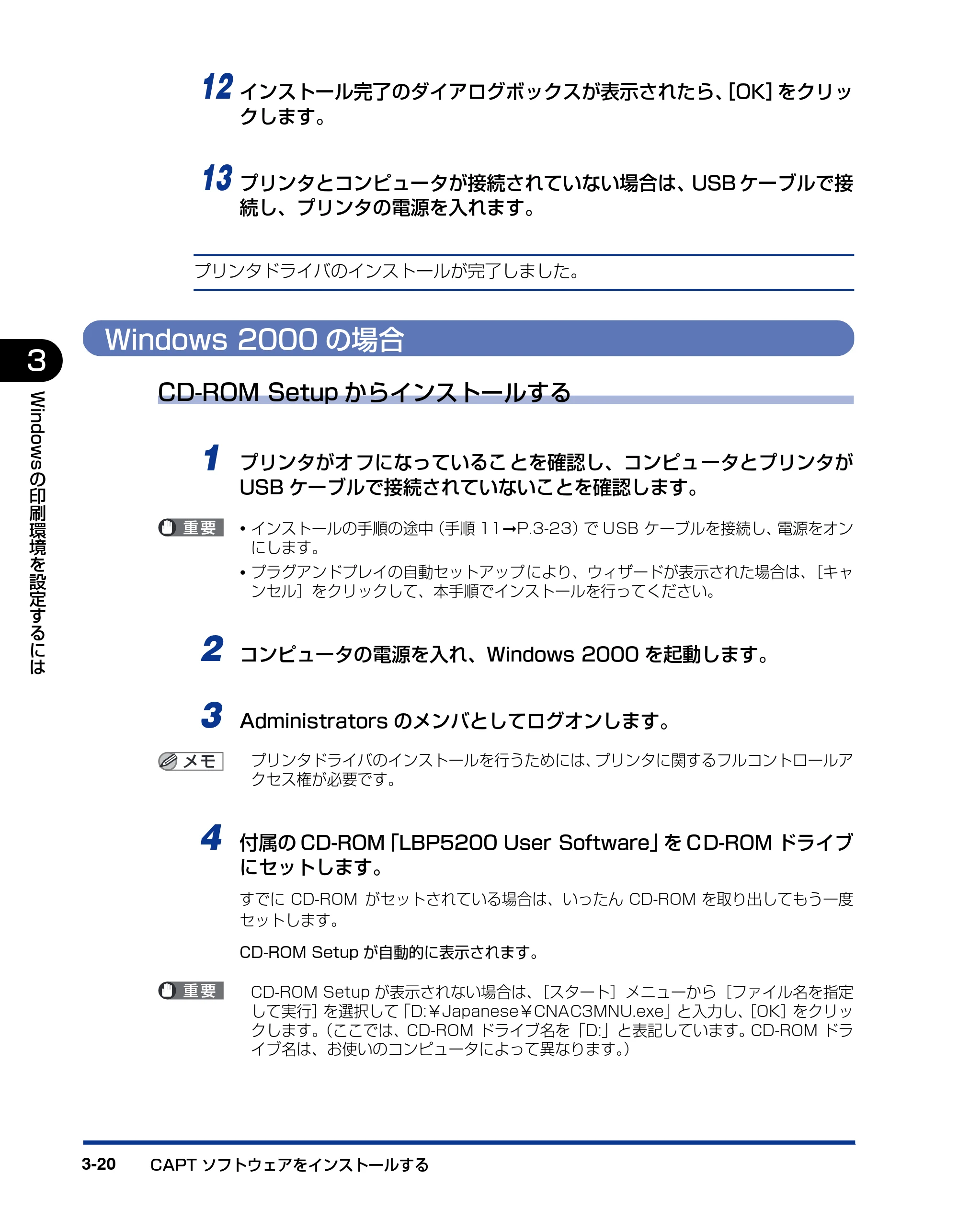 キヤノン LBP5200 ユーザーズガイド 2006年8月29日更新 （PDF形式／13.81Mバイト） — Windows 2000の場合 — 原本ページ — 104ページ