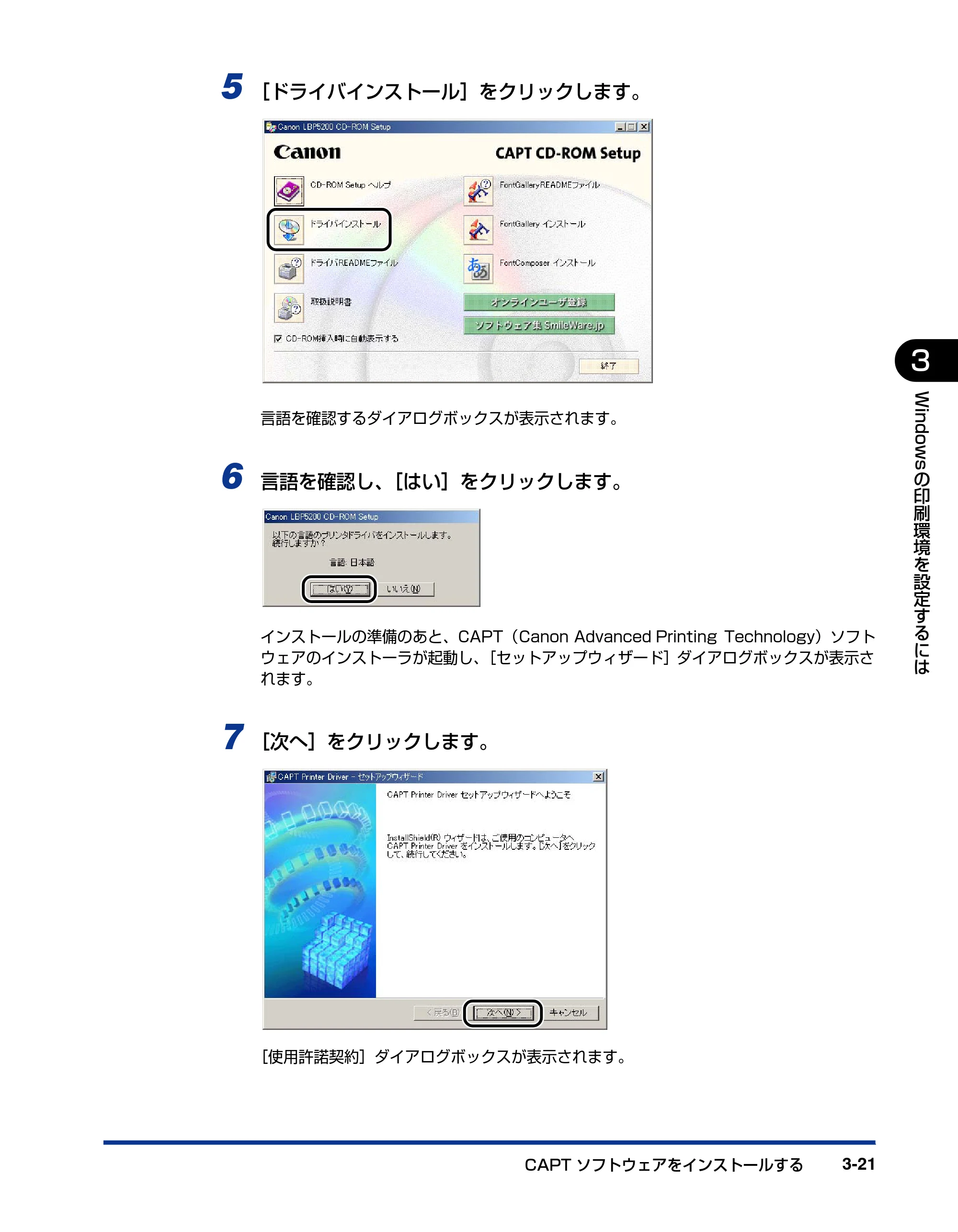 キヤノン LBP5200 ユーザーズガイド 2006年8月29日更新 （PDF形式／13.81Mバイト） — 原本ページ — 105ページ