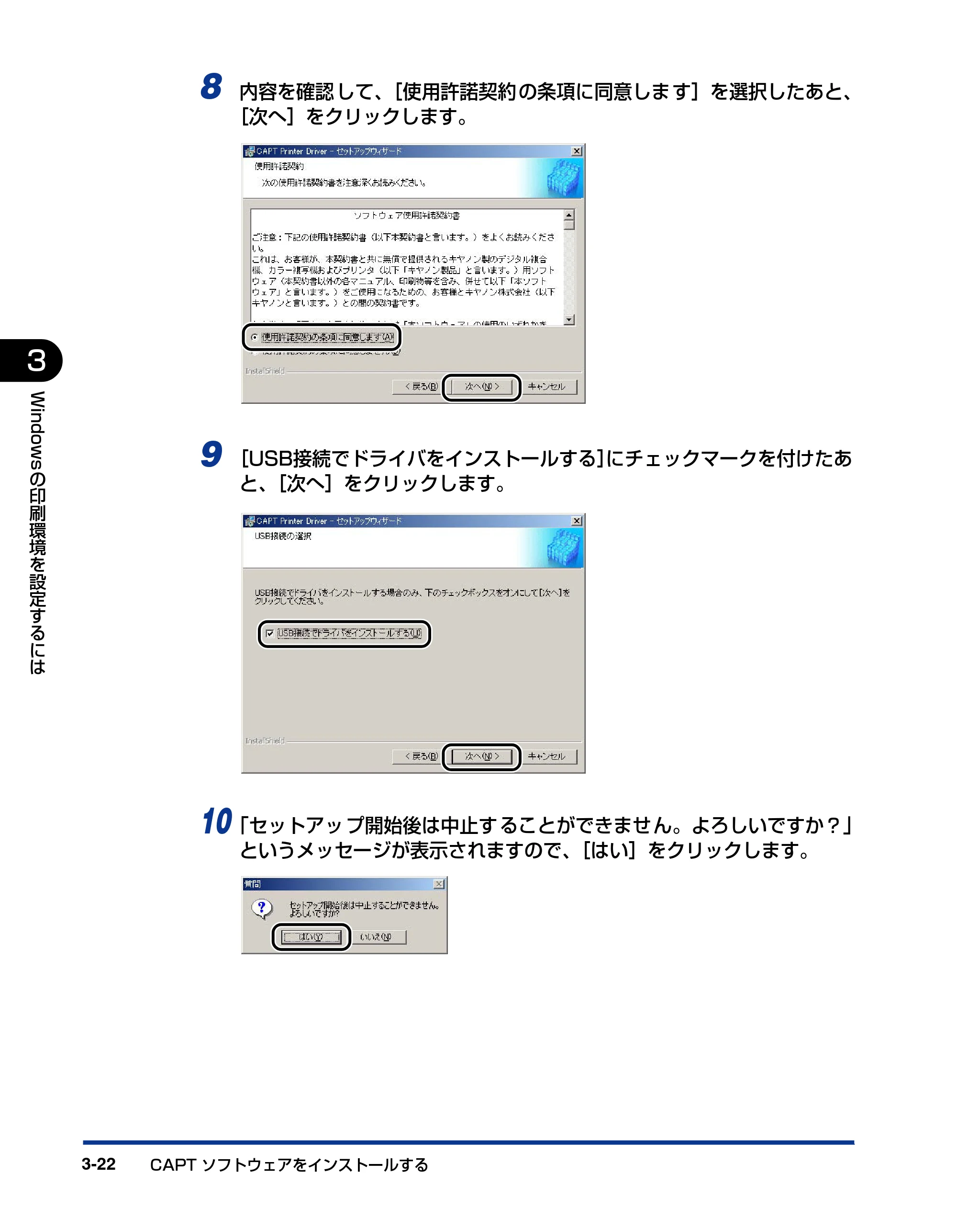キヤノン LBP5200 ユーザーズガイド 2006年8月29日更新 （PDF形式／13.81Mバイト） — 原本ページ — 106ページ