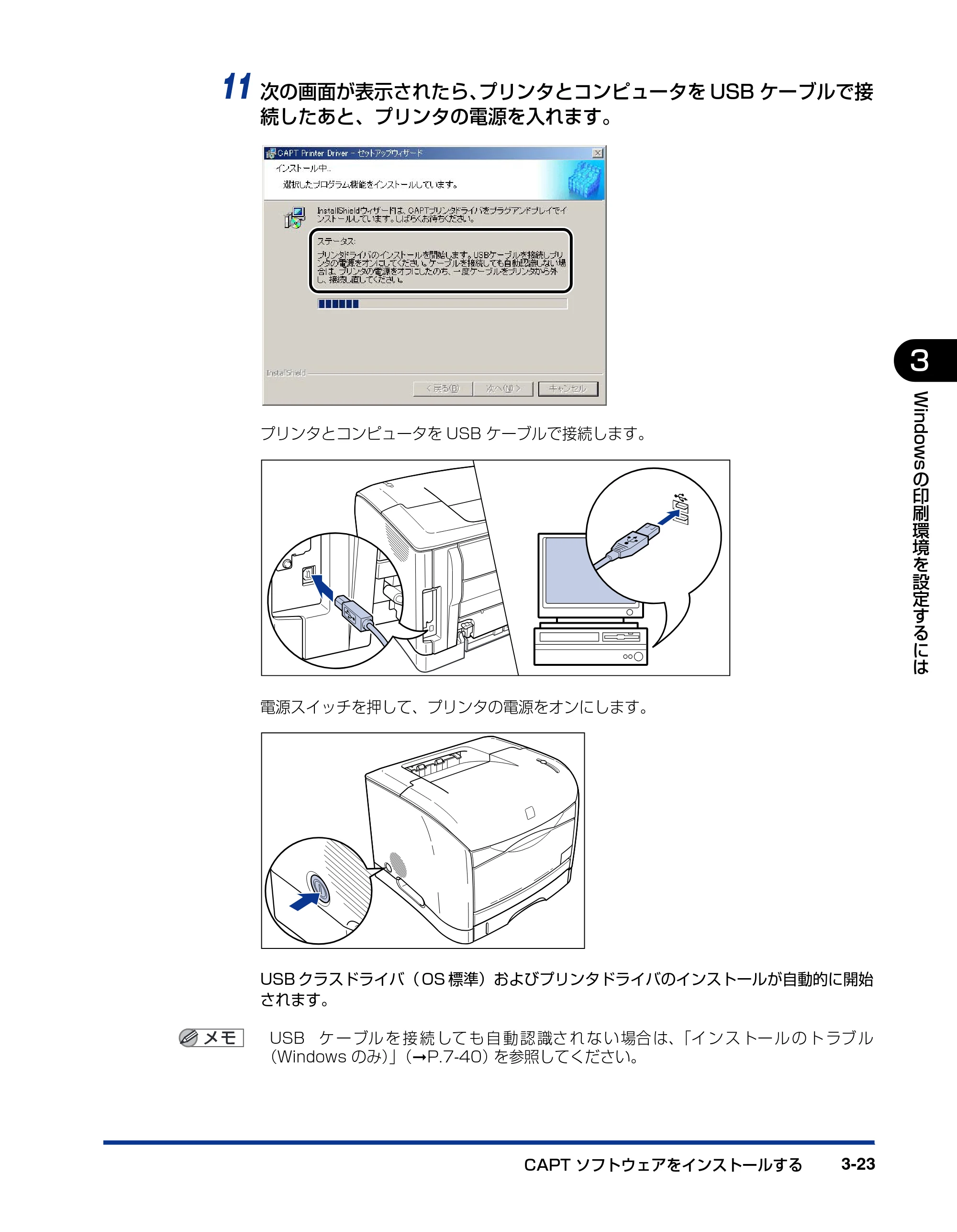 キヤノン LBP5200 ユーザーズガイド 2006年8月29日更新 （PDF形式／13.81Mバイト） — 原本ページ — 107ページ