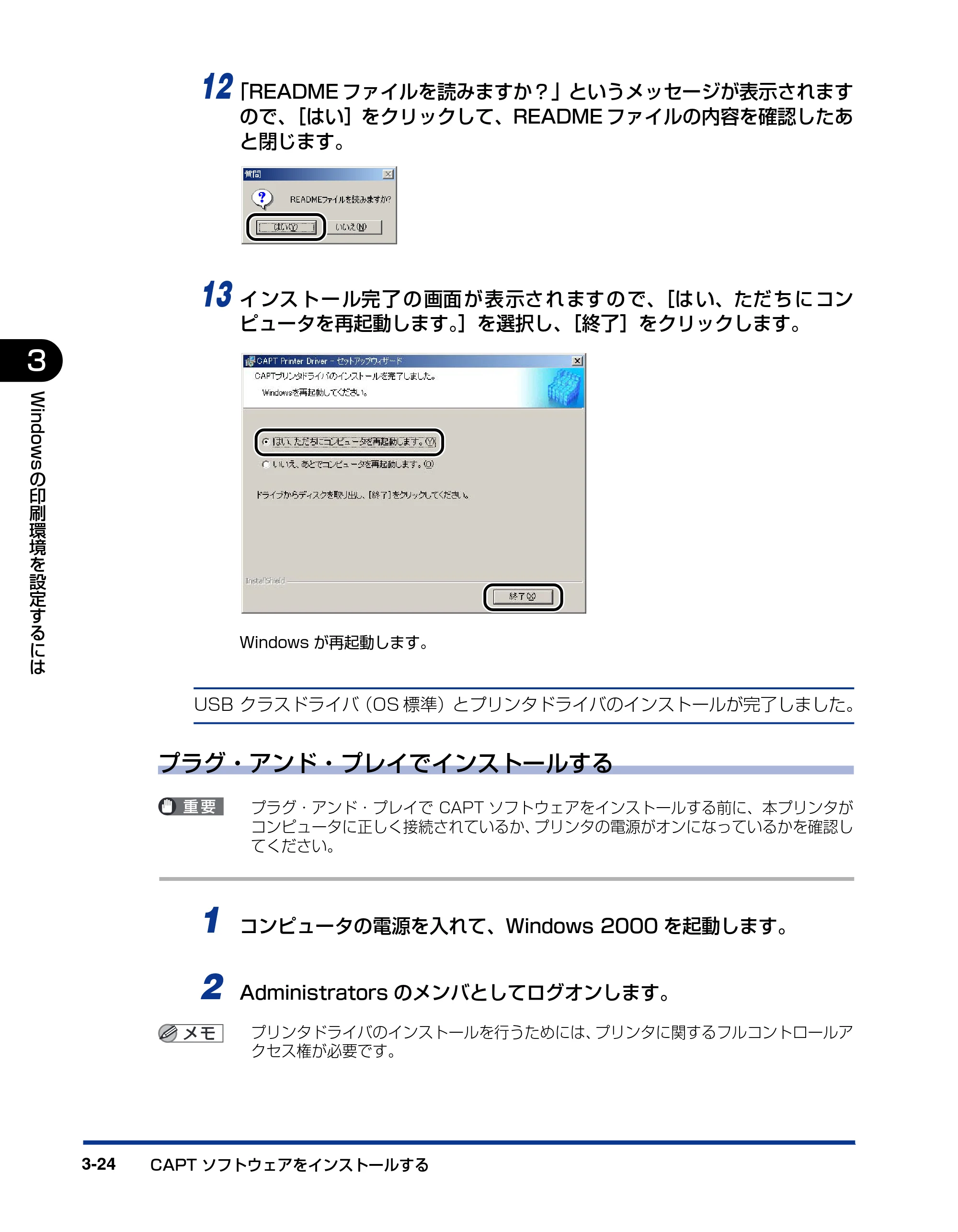 キヤノン LBP5200 ユーザーズガイド 2006年8月29日更新 （PDF形式／13.81Mバイト） — 原本ページ — 108ページ