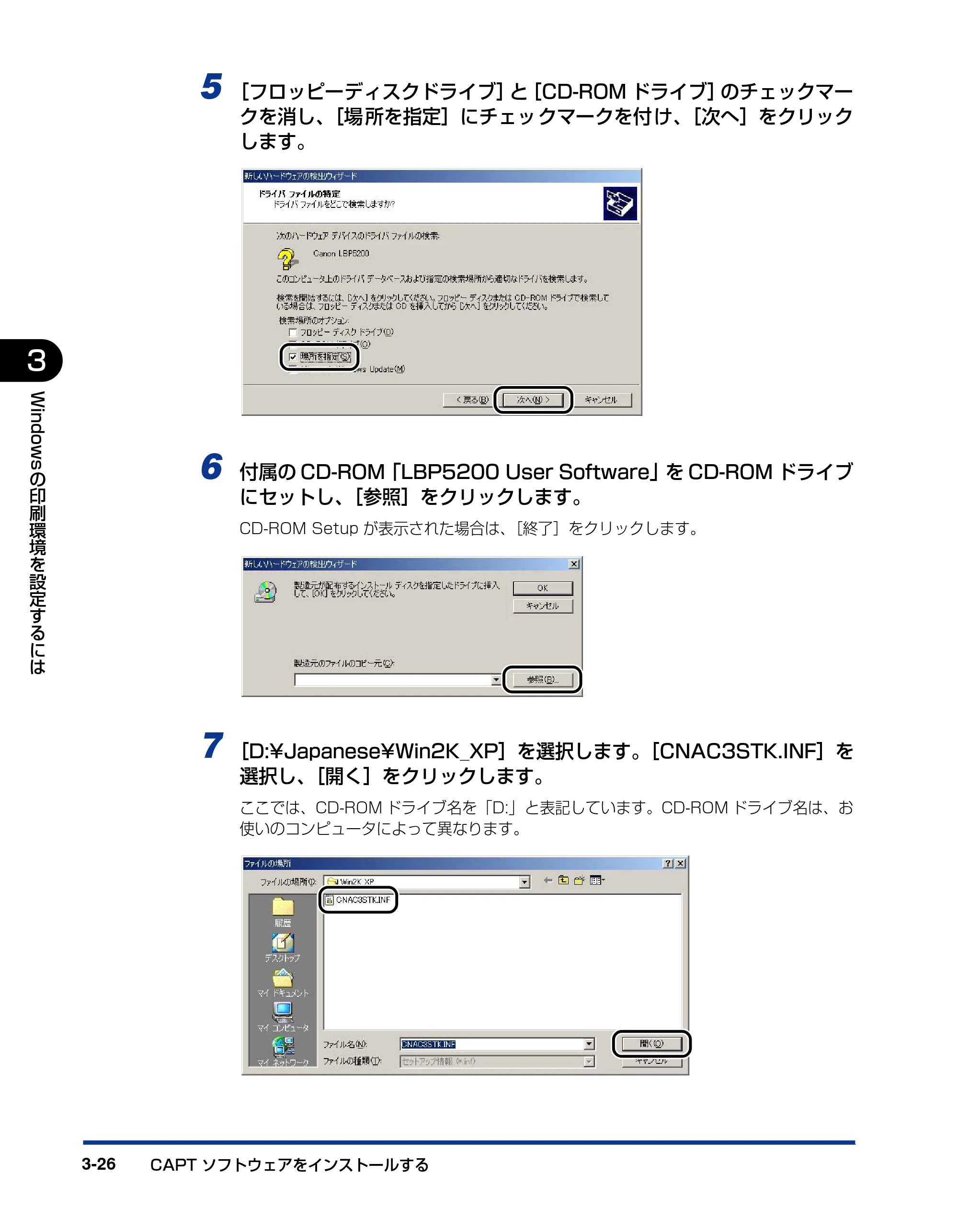 キヤノン LBP5200 ユーザーズガイド 2006年8月29日更新 （PDF形式／13.81Mバイト） — 原本ページ — 110ページ