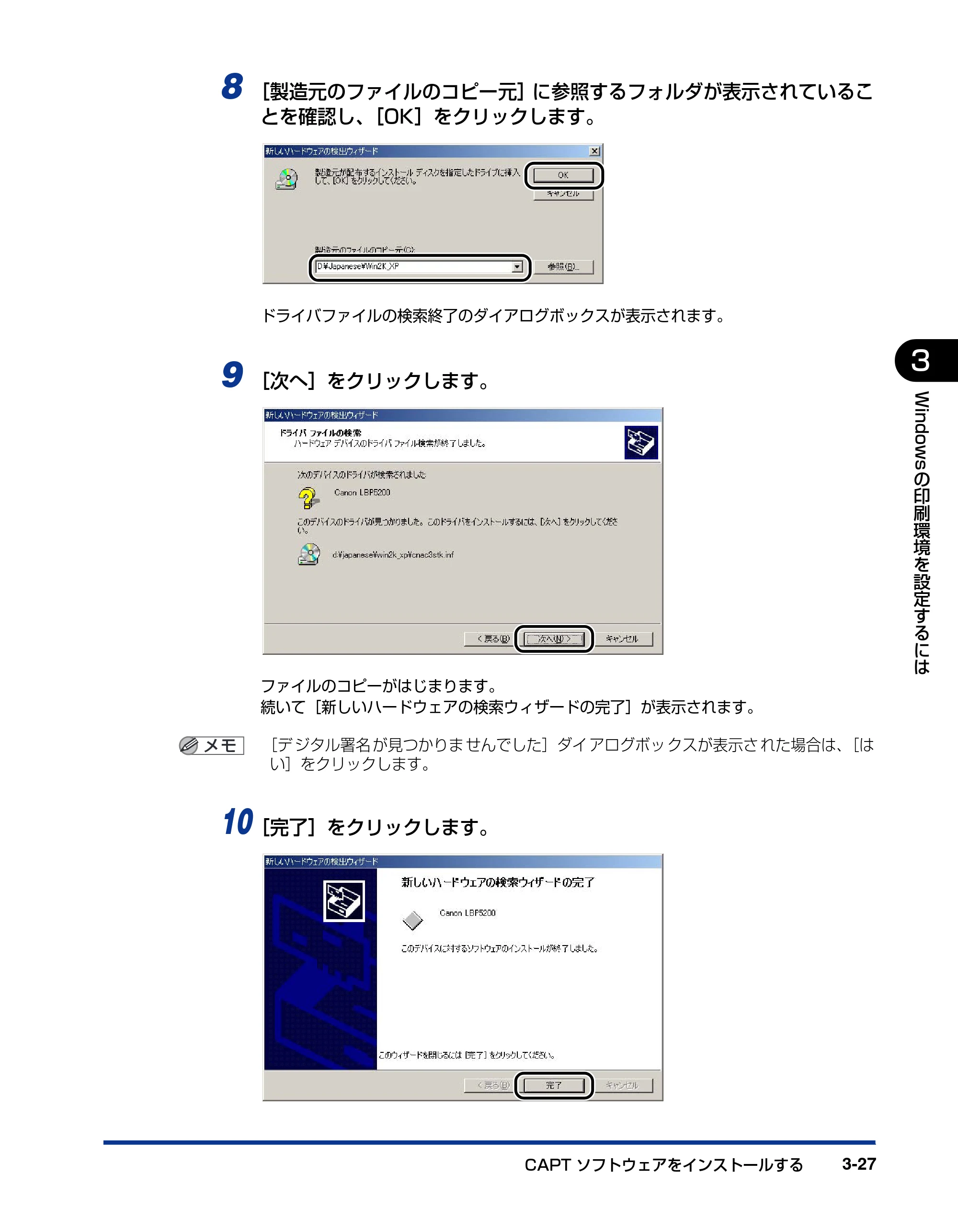 キヤノン LBP5200 ユーザーズガイド 2006年8月29日更新 （PDF形式／13.81Mバイト） — 原本ページ — 111ページ