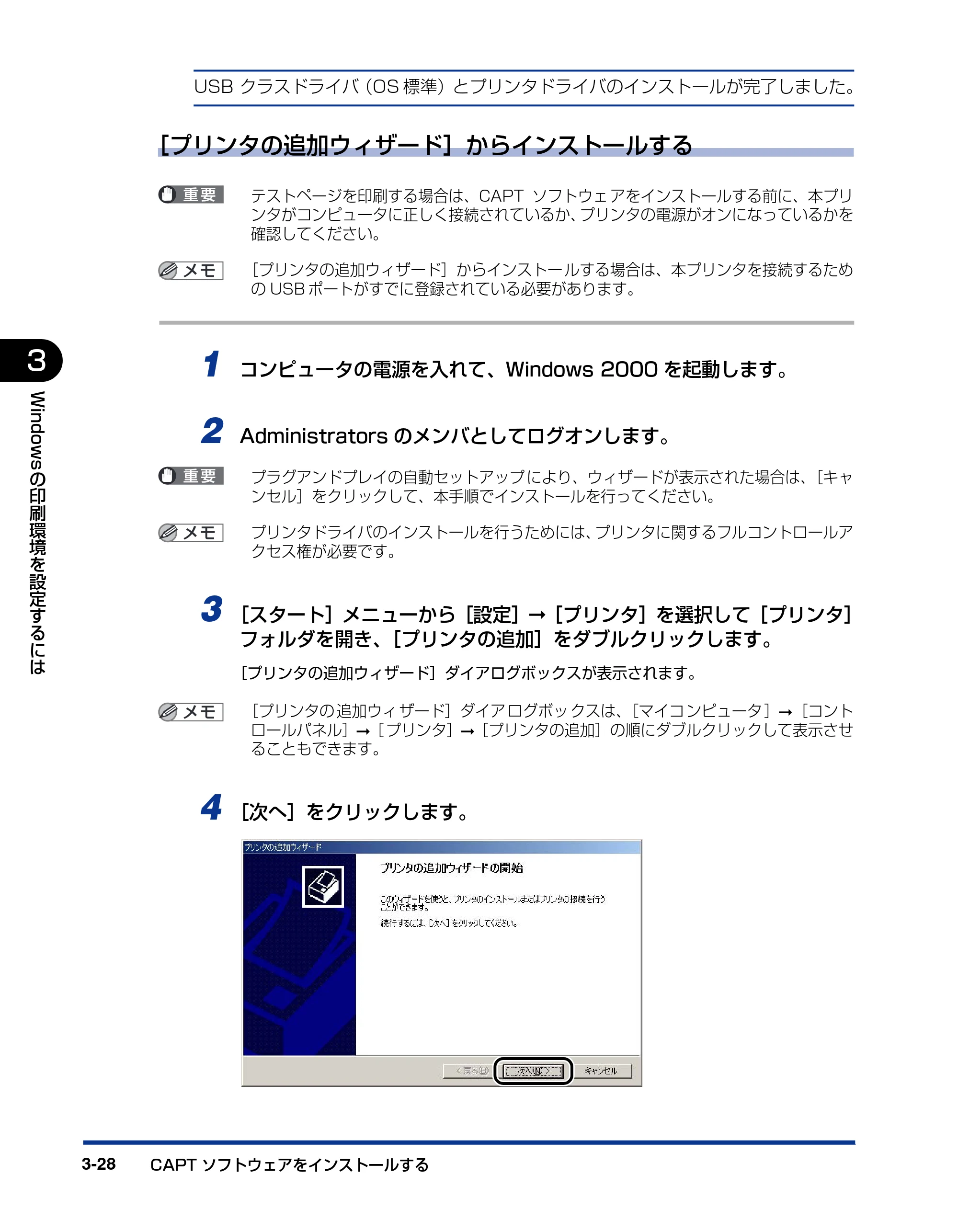 キヤノン LBP5200 ユーザーズガイド 2006年8月29日更新 （PDF形式／13.81Mバイト） — 原本ページ — 112ページ