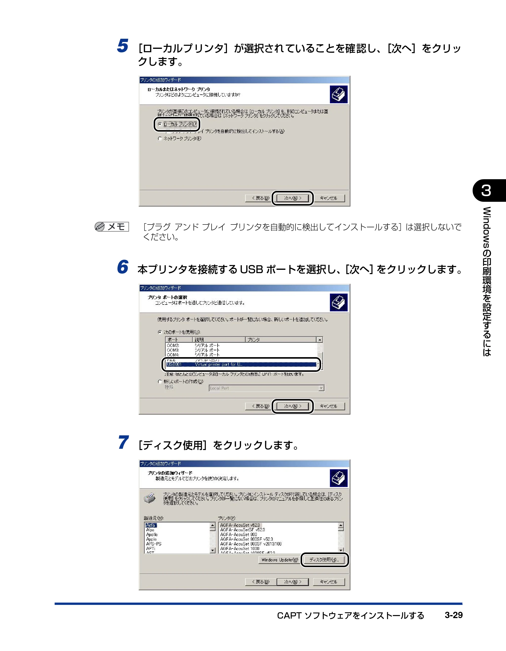キヤノン LBP5200 ユーザーズガイド 2006年8月29日更新 （PDF形式／13.81Mバイト） — 原本ページ — 113ページ