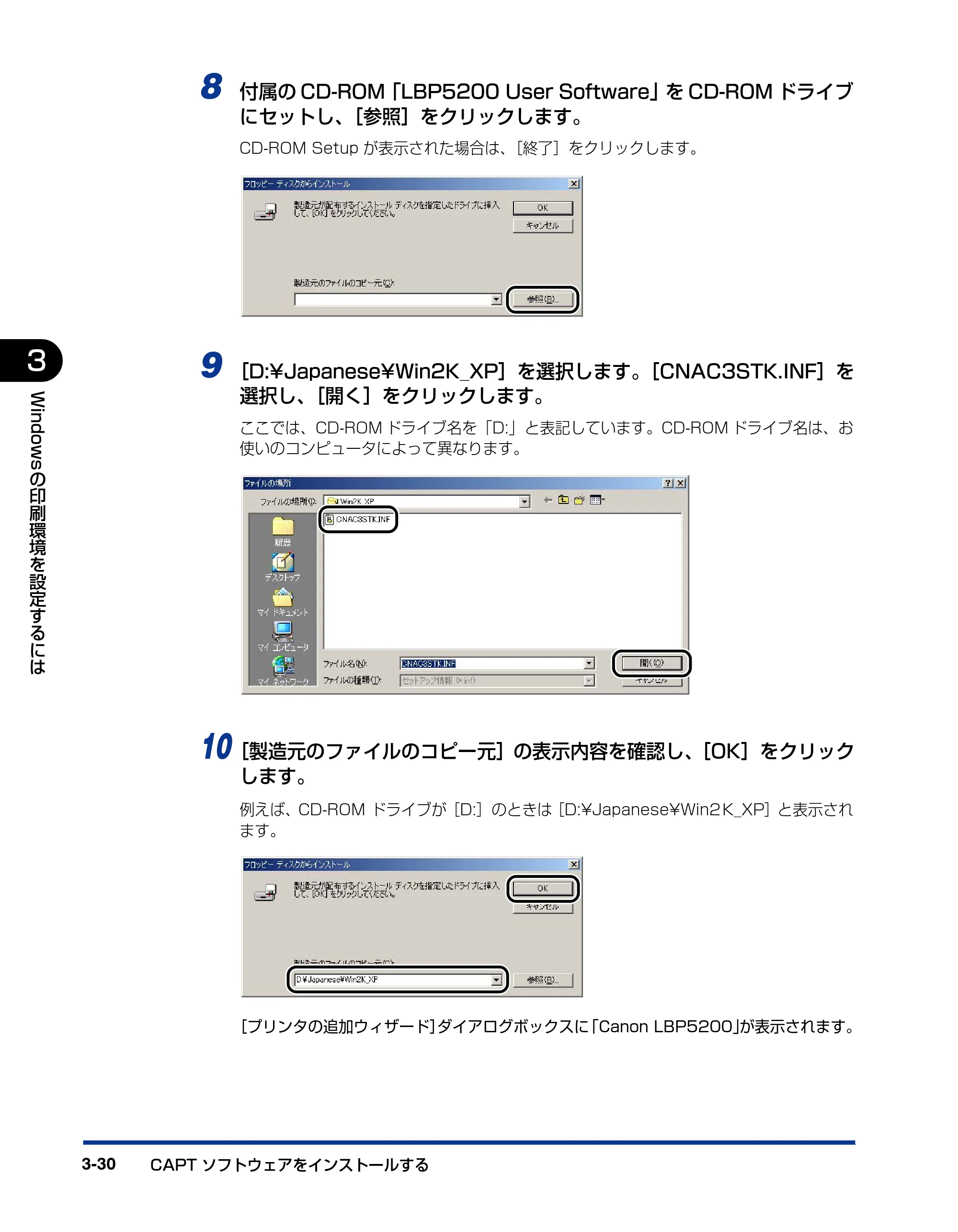 キヤノン LBP5200 ユーザーズガイド 2006年8月29日更新 （PDF形式／13.81Mバイト） — 原本ページ — 114ページ
