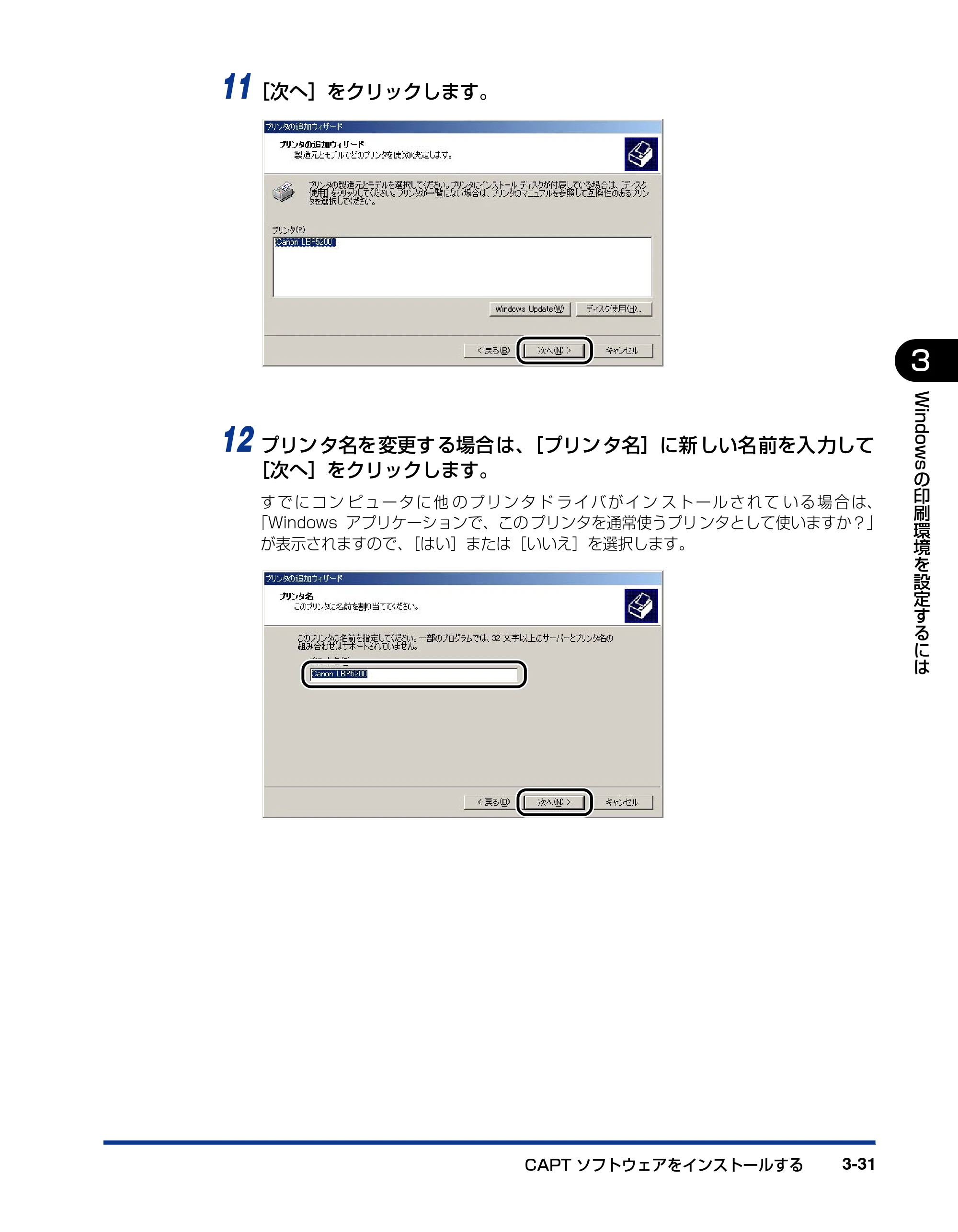 キヤノン LBP5200 ユーザーズガイド 2006年8月29日更新 （PDF形式／13.81Mバイト） — 原本ページ — 115ページ