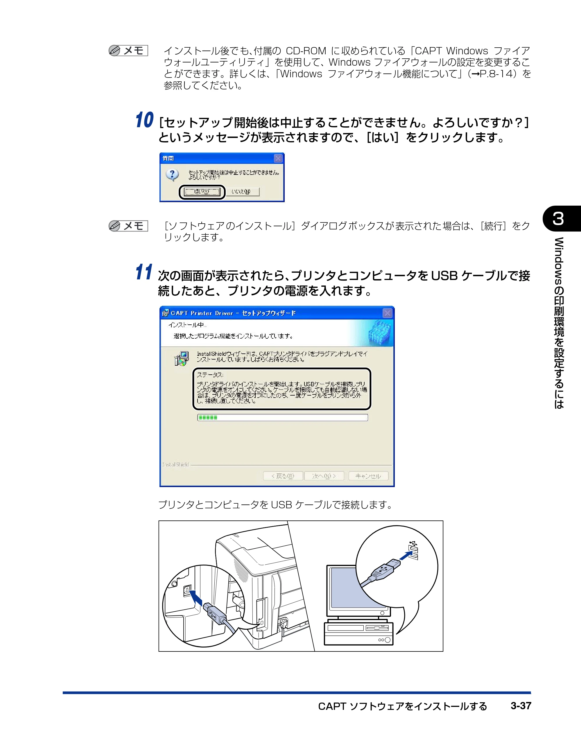 キヤノン LBP5200 ユーザーズガイド 2006年8月29日更新 （PDF形式／13.81Mバイト） — 原本ページ — 121ページ