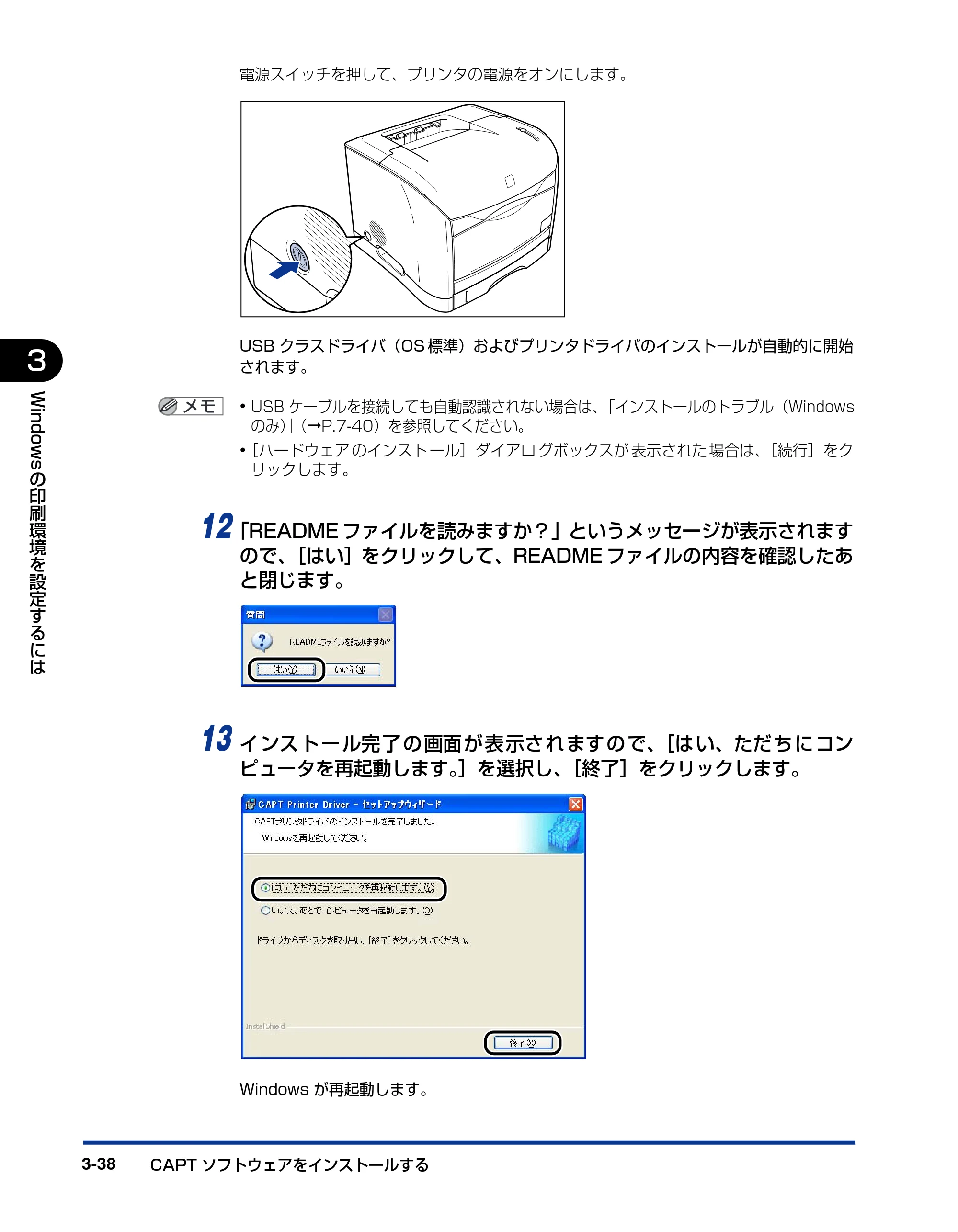 キヤノン LBP5200 ユーザーズガイド 2006年8月29日更新 （PDF形式／13.81Mバイト） — 原本ページ — 122ページ
