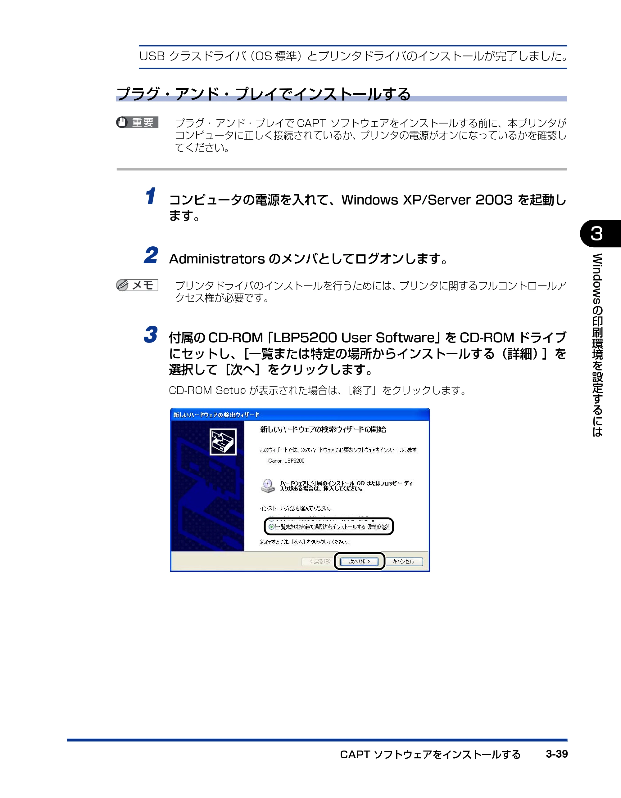 キヤノン LBP5200 ユーザーズガイド 2006年8月29日更新 （PDF形式／13.81Mバイト） — 原本ページ — 123ページ