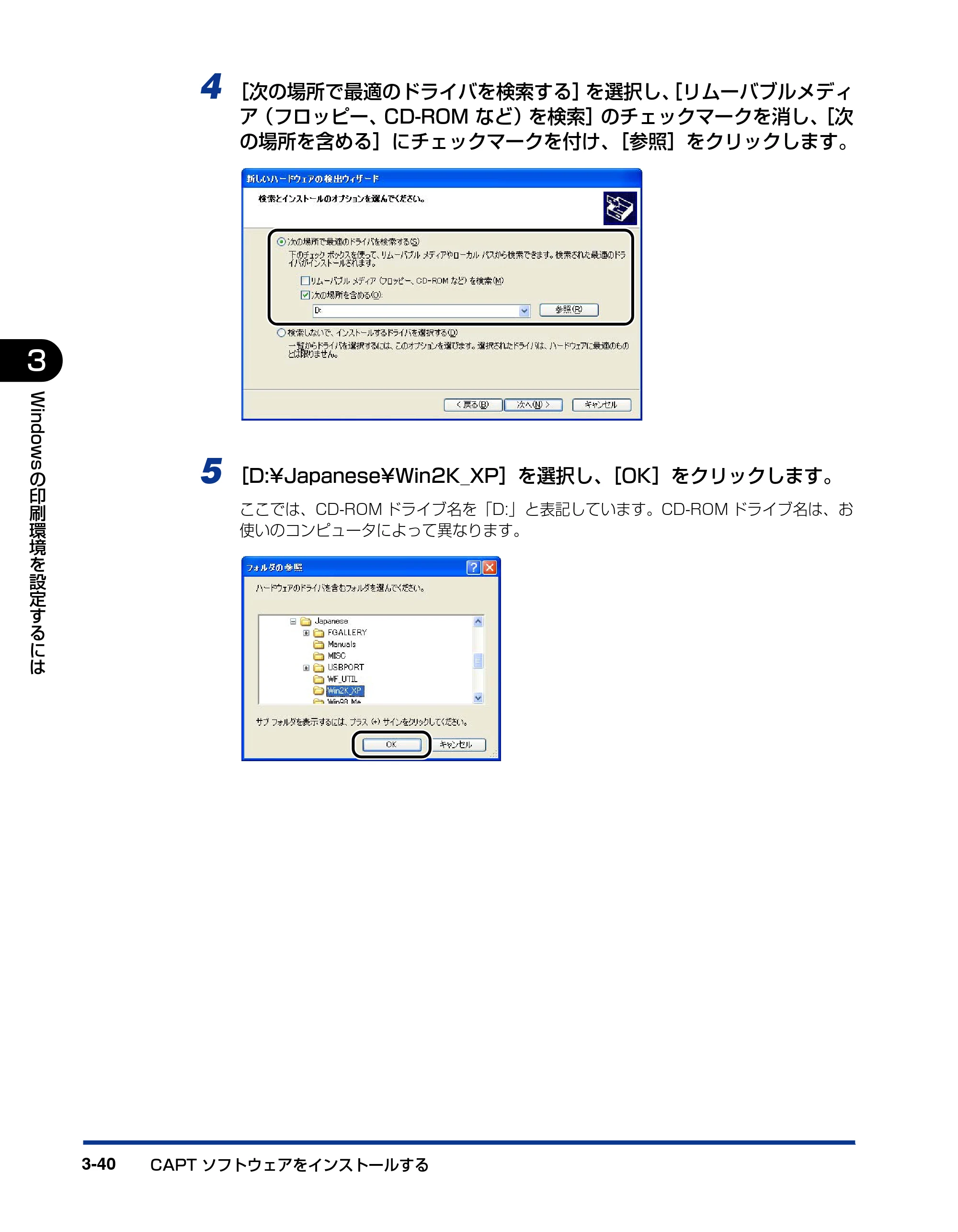 キヤノン LBP5200 ユーザーズガイド 2006年8月29日更新 （PDF形式／13.81Mバイト） — 原本ページ — 124ページ