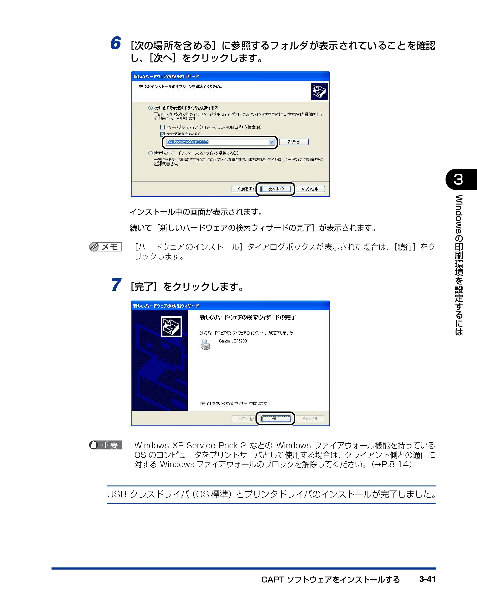 キヤノン LBP5200 ユーザーズガイド 2006年8月29日更新 （PDF形式／13.81Mバイト） — 原本ページ — 125ページ