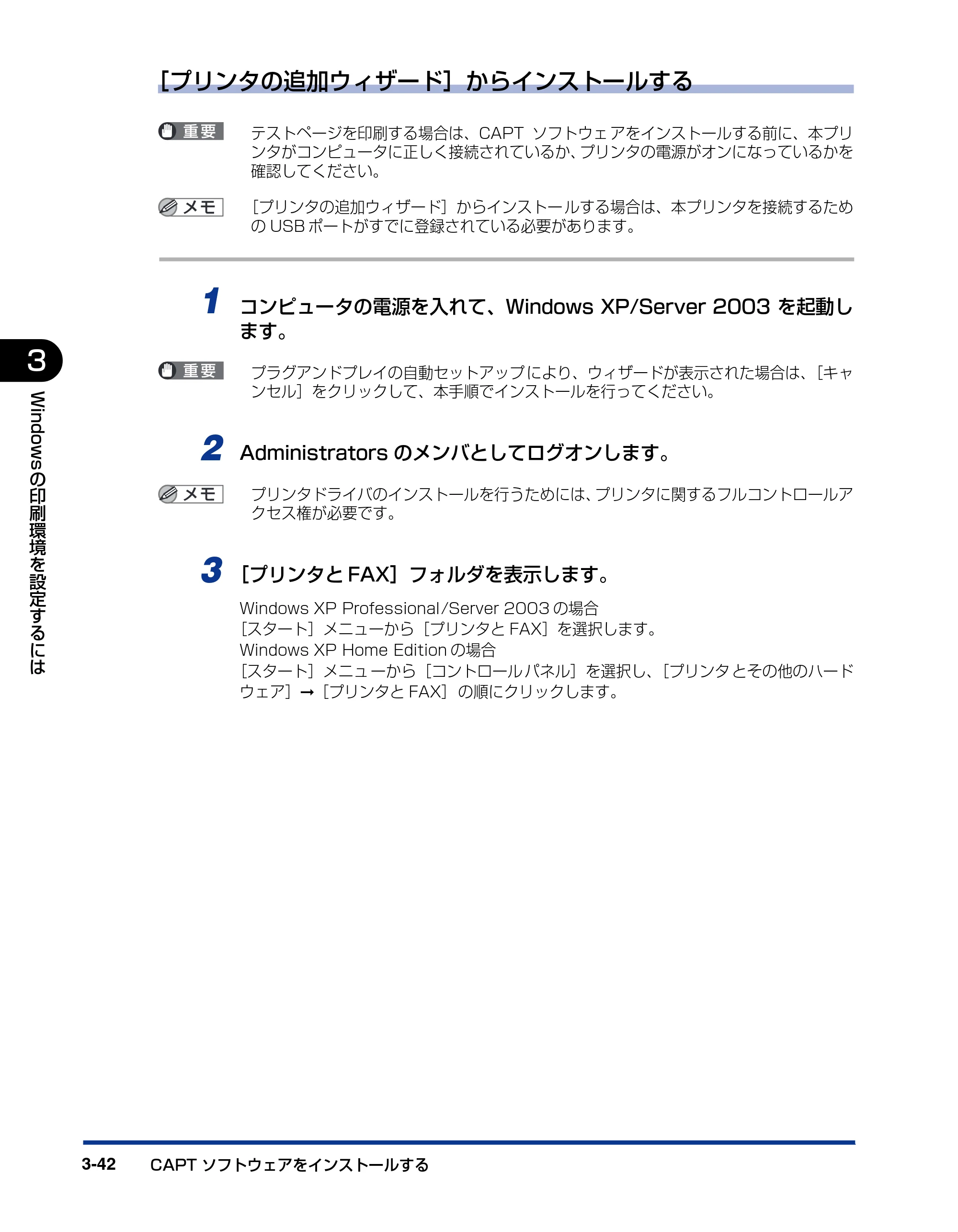 キヤノン LBP5200 ユーザーズガイド 2006年8月29日更新 （PDF形式／13.81Mバイト） — 原本ページ — 126ページ
