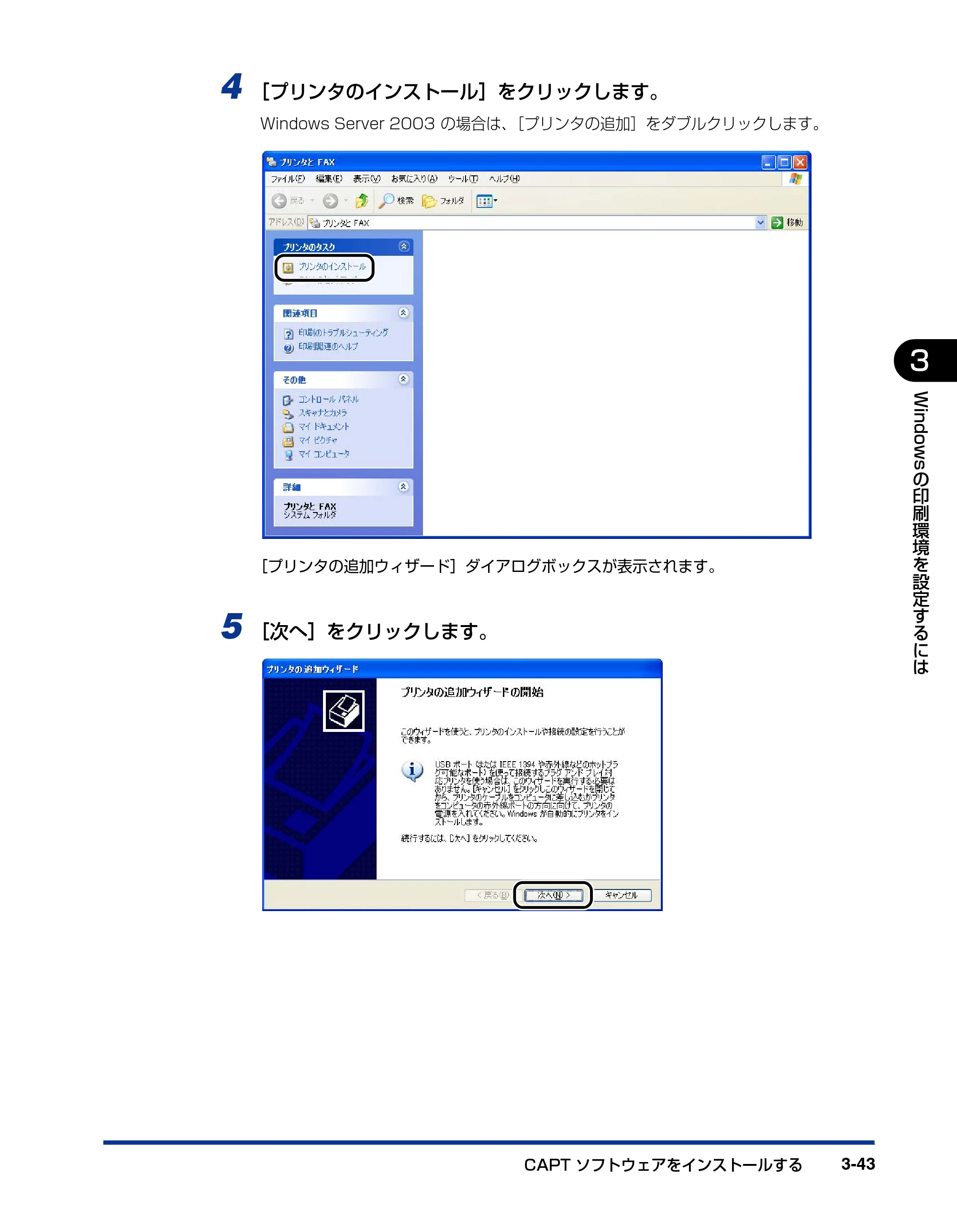 キヤノン LBP5200 ユーザーズガイド 2006年8月29日更新 （PDF形式／13.81Mバイト） — 原本ページ — 127ページ