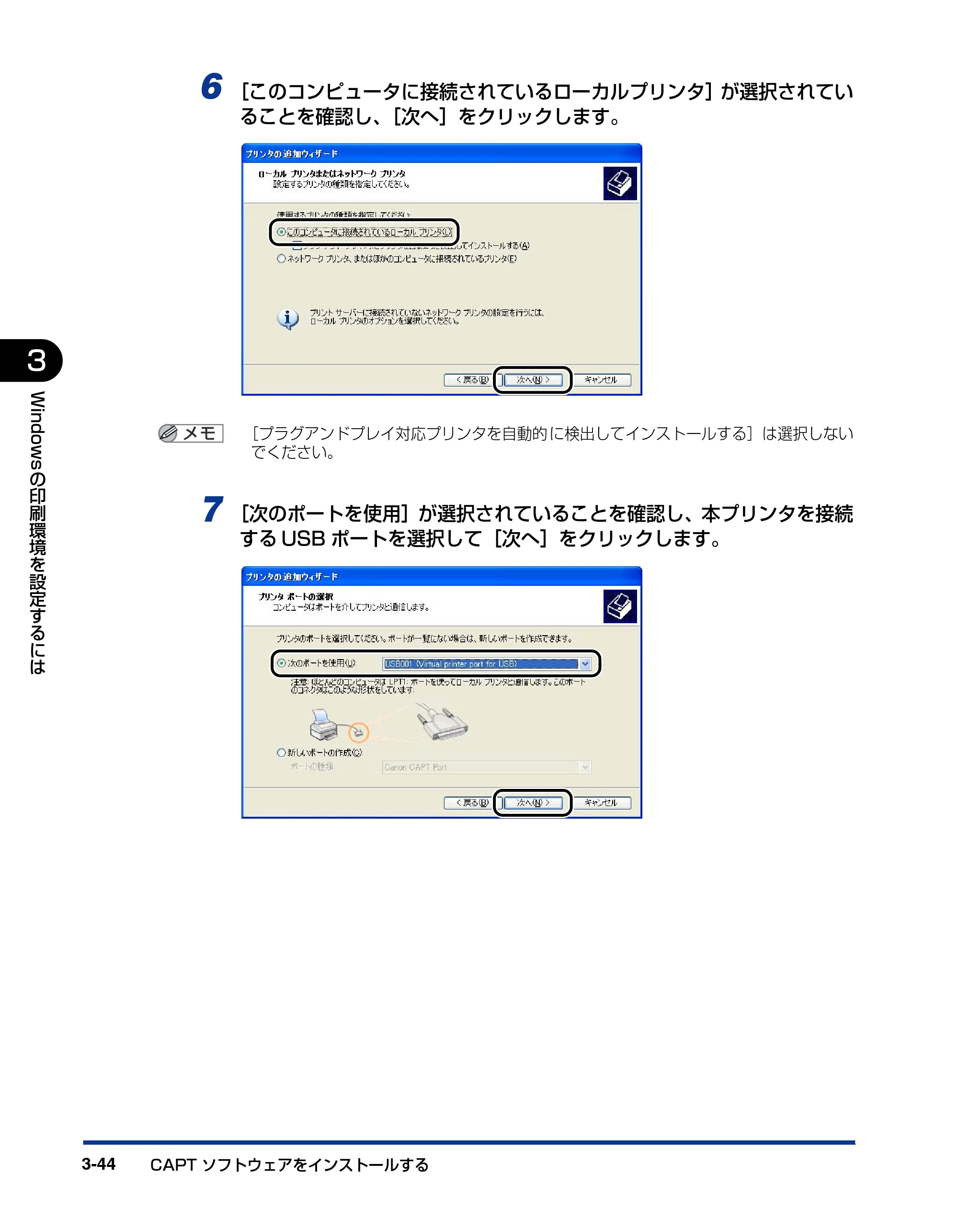 キヤノン LBP5200 ユーザーズガイド 2006年8月29日更新 （PDF形式／13.81Mバイト） — 原本ページ — 128ページ