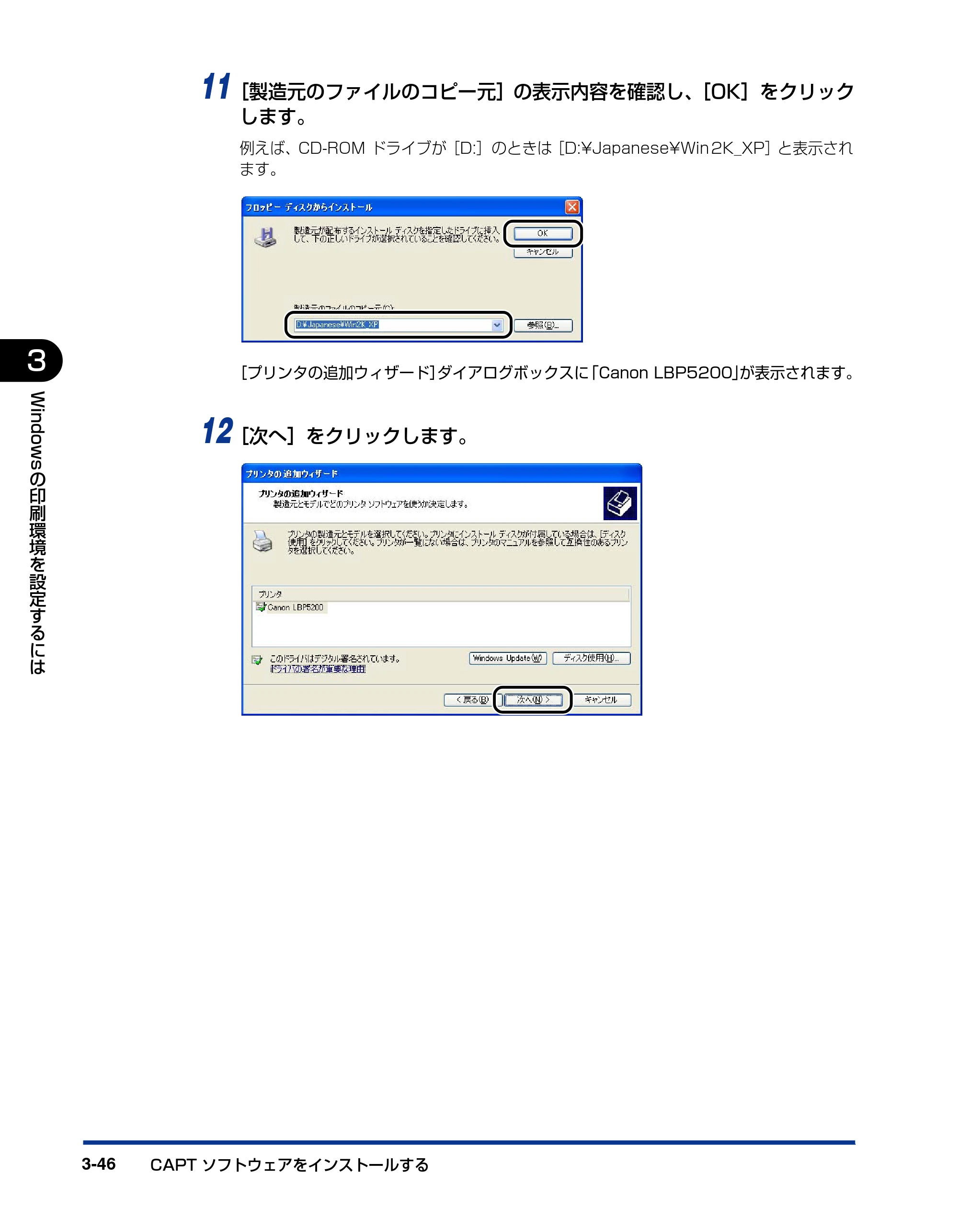 キヤノン LBP5200 ユーザーズガイド 2006年8月29日更新 （PDF形式／13.81Mバイト） — 原本ページ — 130ページ