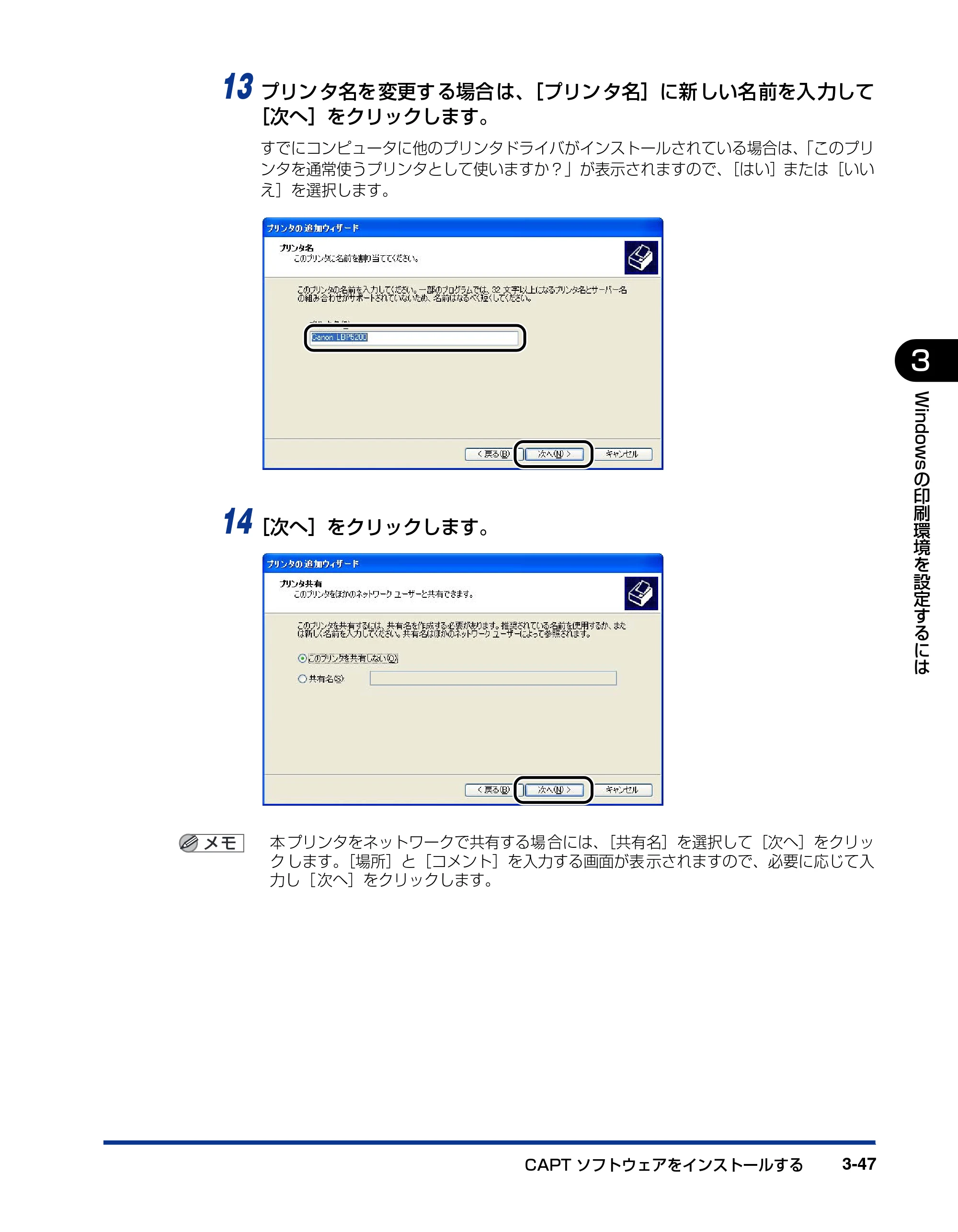 キヤノン LBP5200 ユーザーズガイド 2006年8月29日更新 （PDF形式／13.81Mバイト） — 原本ページ — 131ページ
