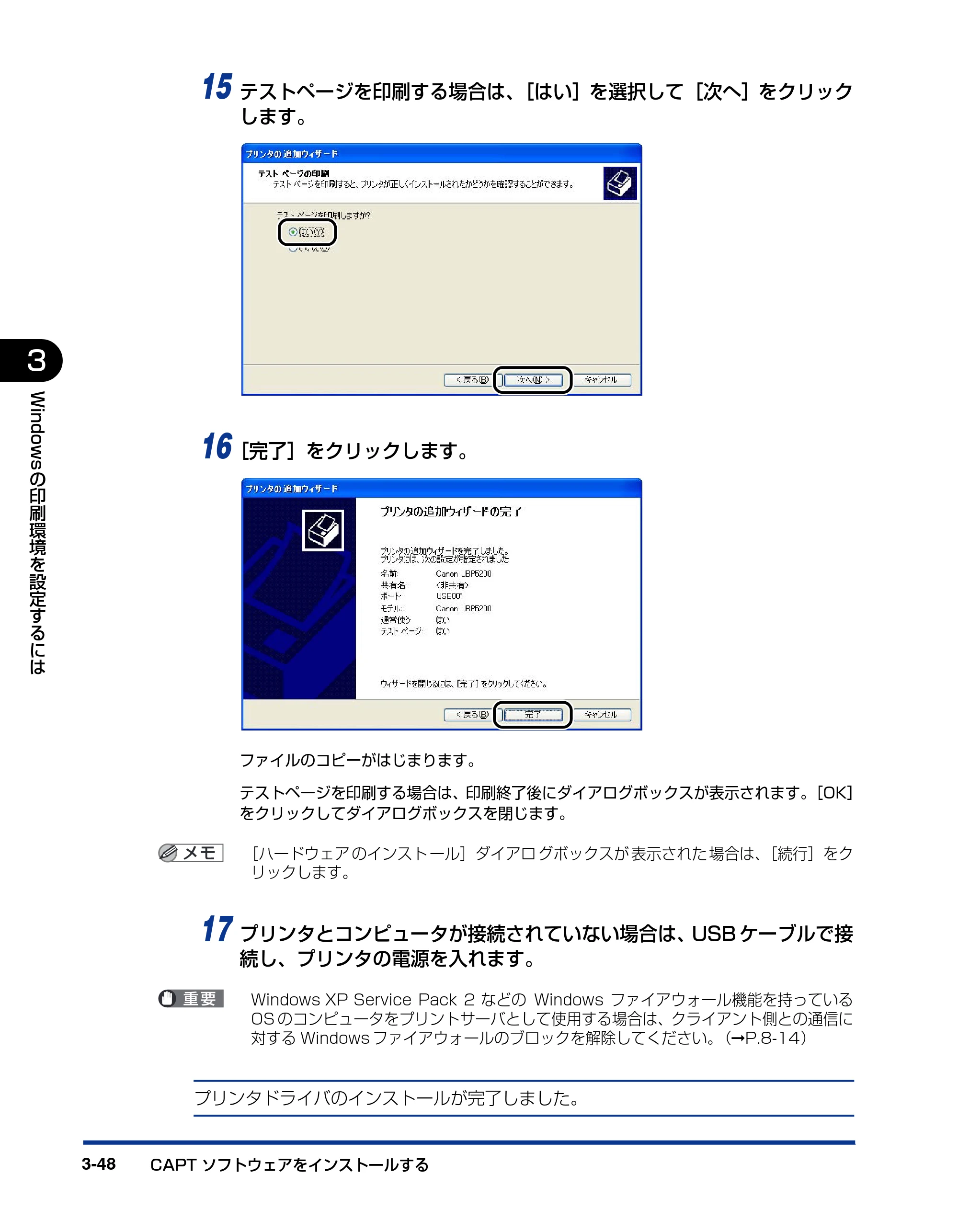 キヤノン LBP5200 ユーザーズガイド 2006年8月29日更新 （PDF形式／13.81Mバイト） — 原本ページ — 132ページ