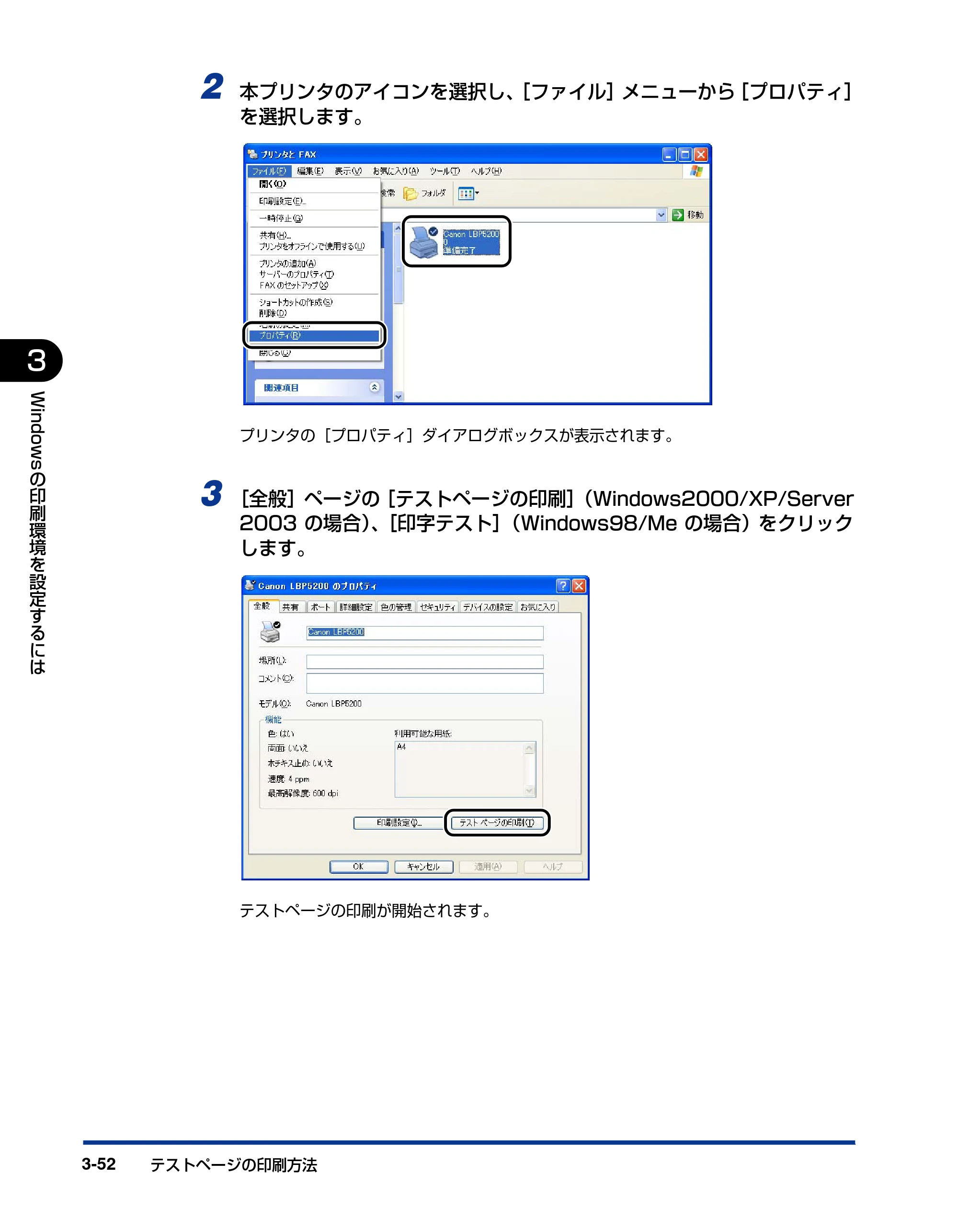 キヤノン LBP5200 ユーザーズガイド 2006年8月29日更新 （PDF形式／13.81Mバイト） — 原本ページ — 136ページ