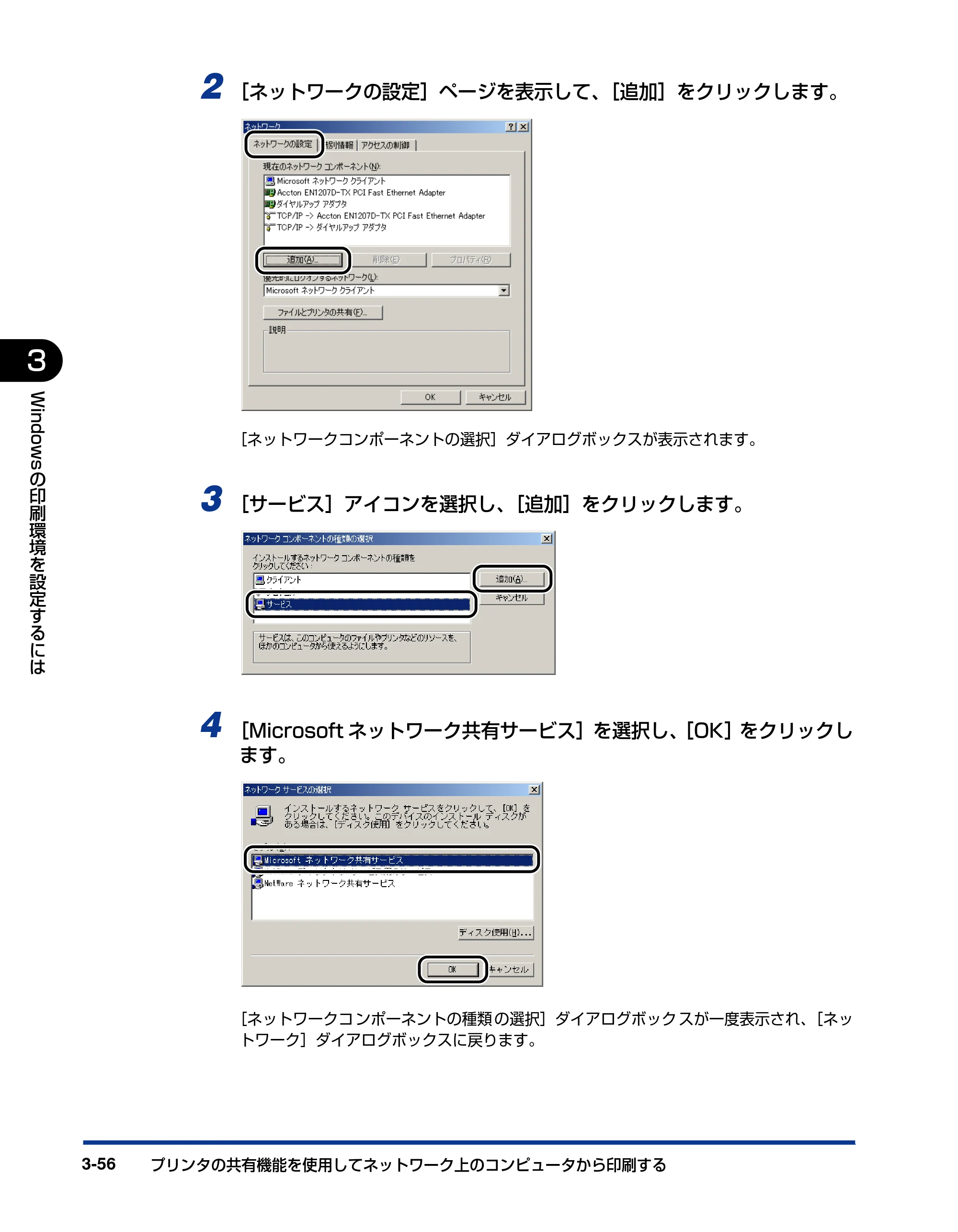 キヤノン LBP5200 ユーザーズガイド 2006年8月29日更新 （PDF形式／13.81Mバイト） — 原本ページ — 140ページ
