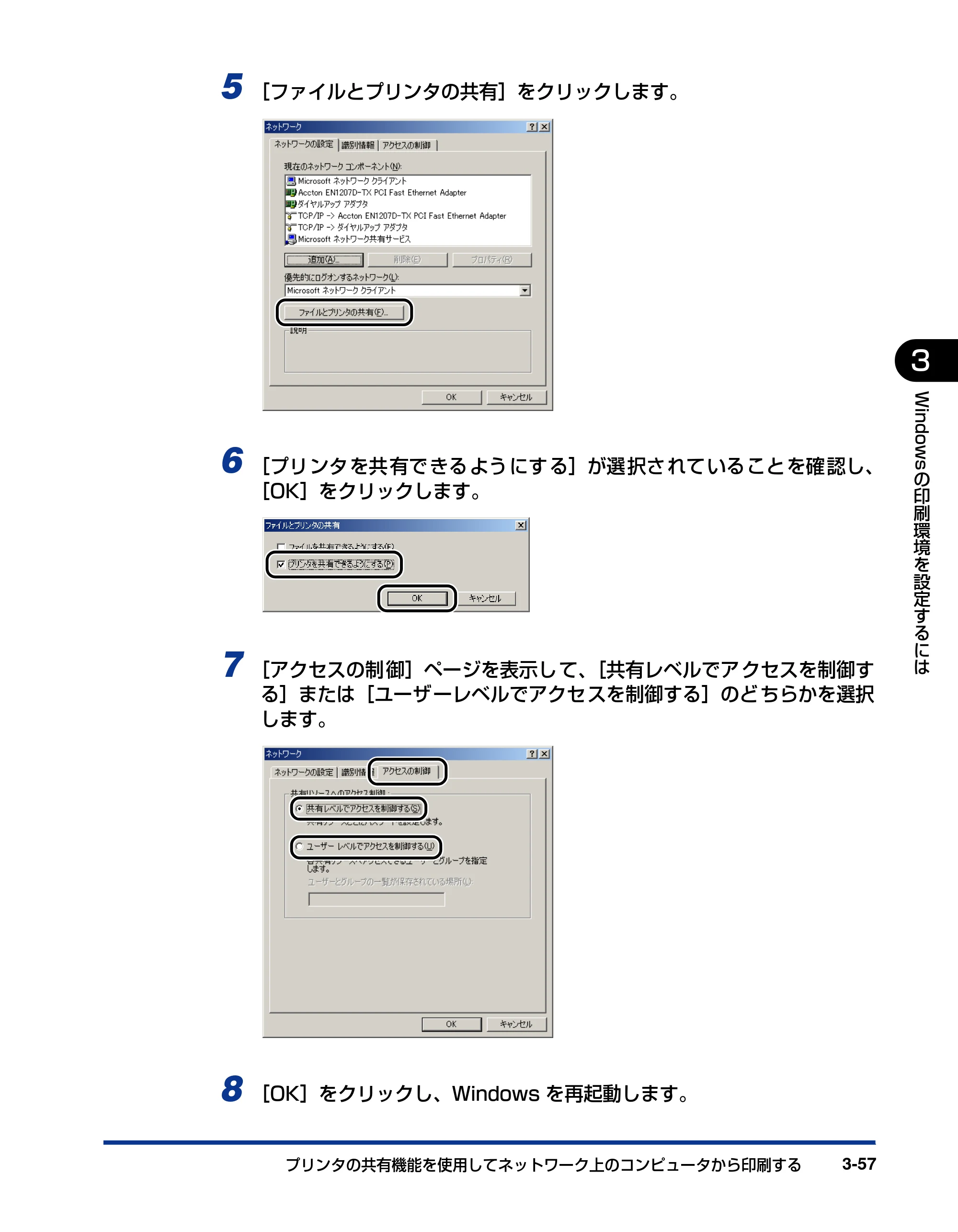 キヤノン LBP5200 ユーザーズガイド 2006年8月29日更新 （PDF形式／13.81Mバイト） — 原本ページ — 141ページ
