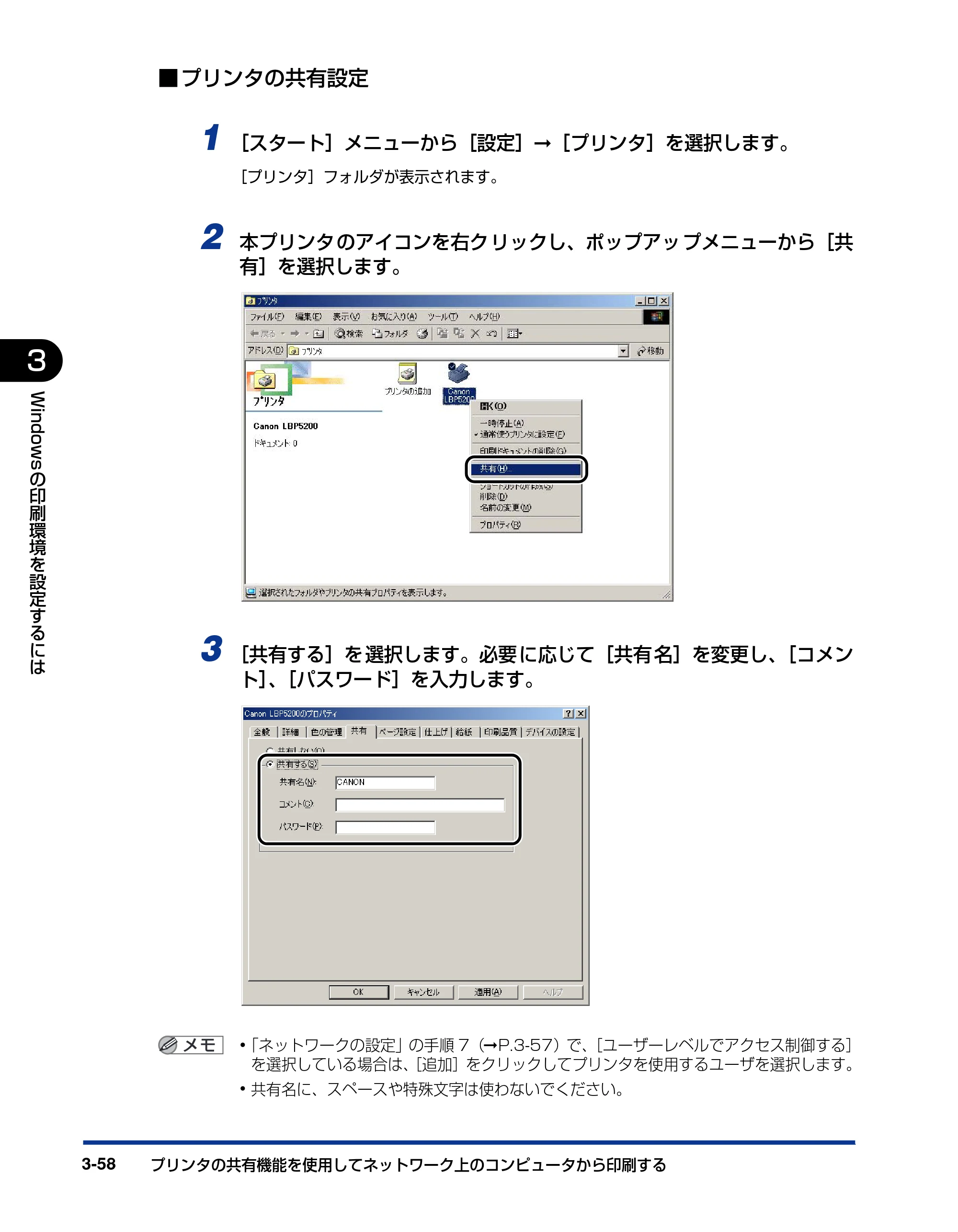 キヤノン LBP5200 ユーザーズガイド 2006年8月29日更新 （PDF形式／13.81Mバイト） — 原本ページ — 142ページ