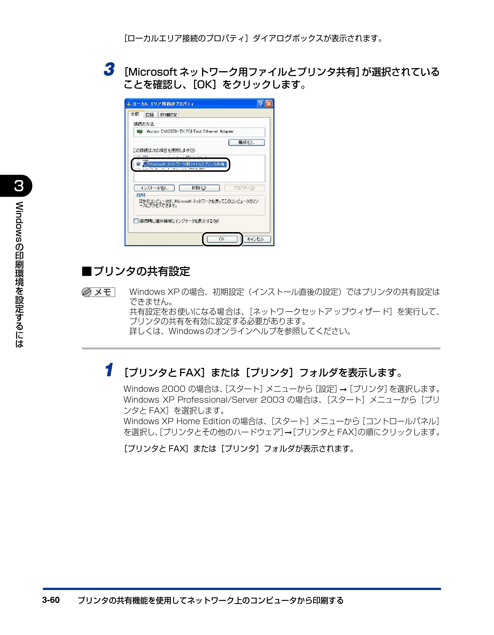 キヤノン LBP5200 ユーザーズガイド 2006年8月29日更新 （PDF形式／13.81Mバイト） — 原本ページ — 144ページ