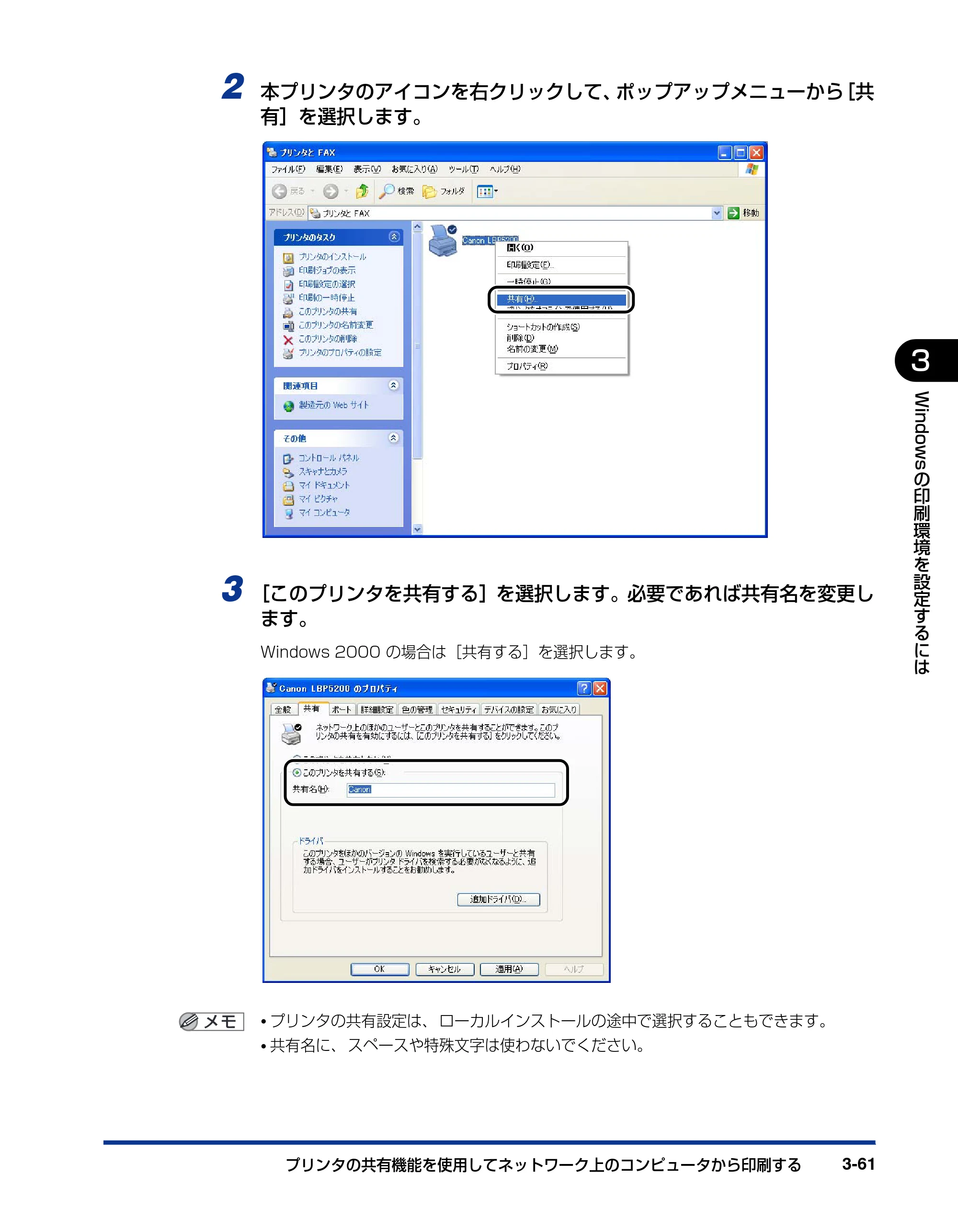 キヤノン LBP5200 ユーザーズガイド 2006年8月29日更新 （PDF形式／13.81Mバイト） — 原本ページ — 145ページ