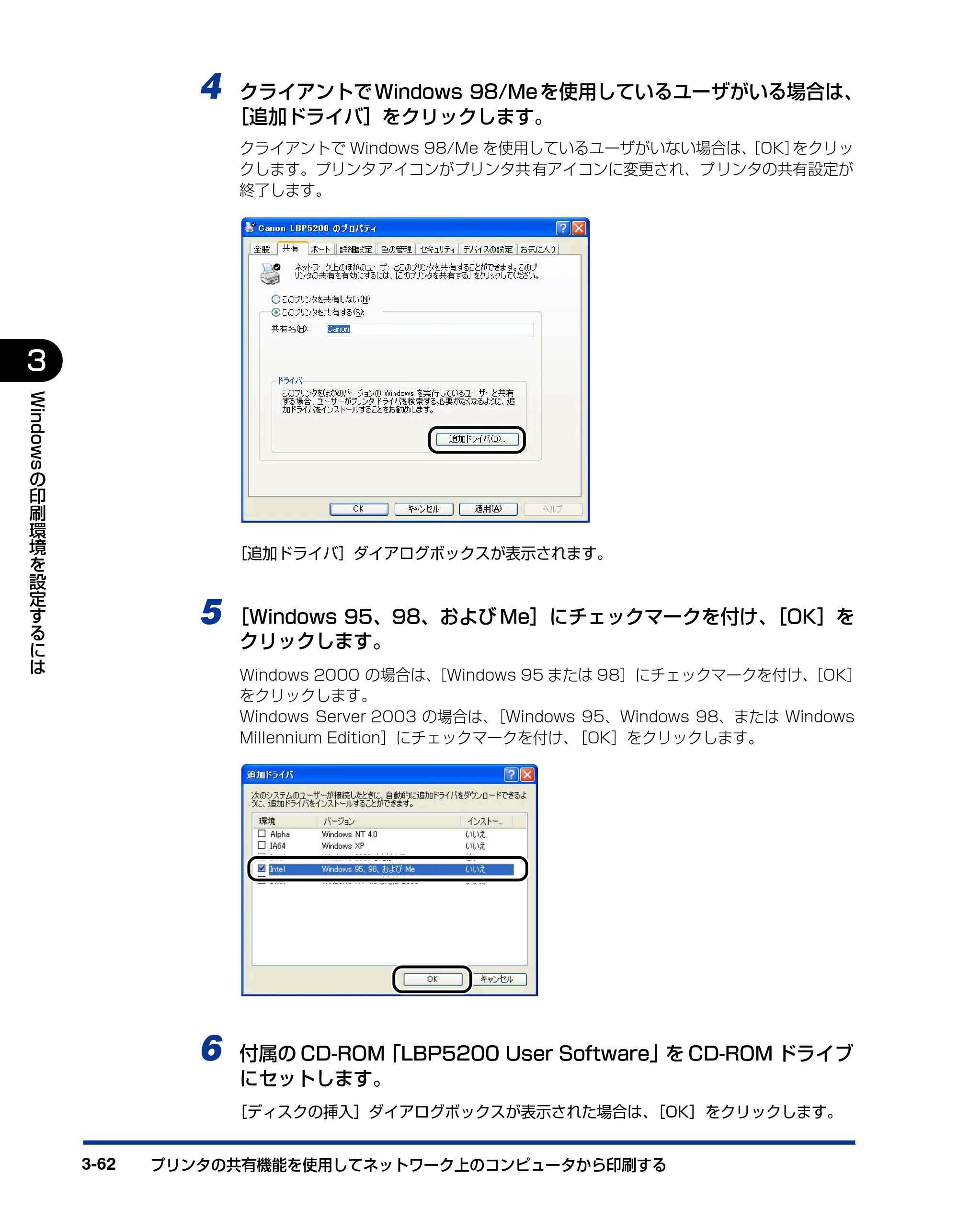 キヤノン LBP5200 ユーザーズガイド 2006年8月29日更新 （PDF形式／13.81Mバイト） — 原本ページ — 146ページ