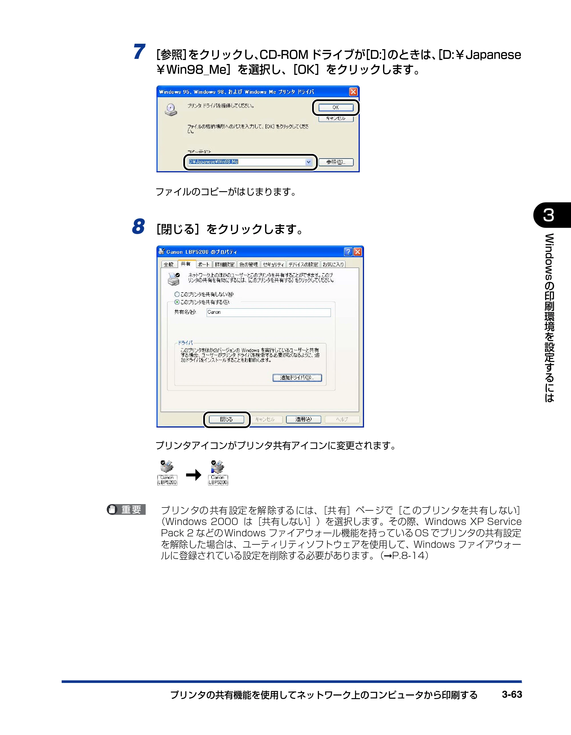 キヤノン LBP5200 ユーザーズガイド 2006年8月29日更新 （PDF形式／13.81Mバイト） — 原本ページ — 147ページ