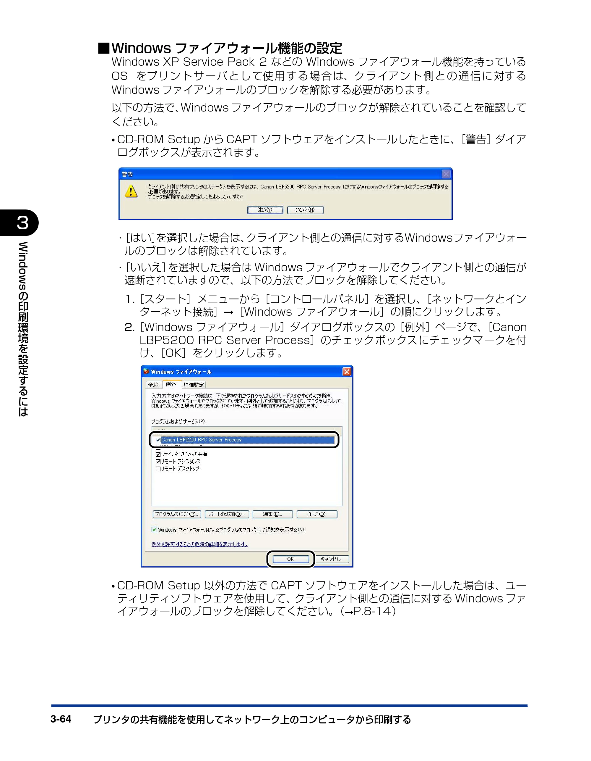 キヤノン LBP5200 ユーザーズガイド 2006年8月29日更新 （PDF形式／13.81Mバイト） — 原本ページ — 148ページ