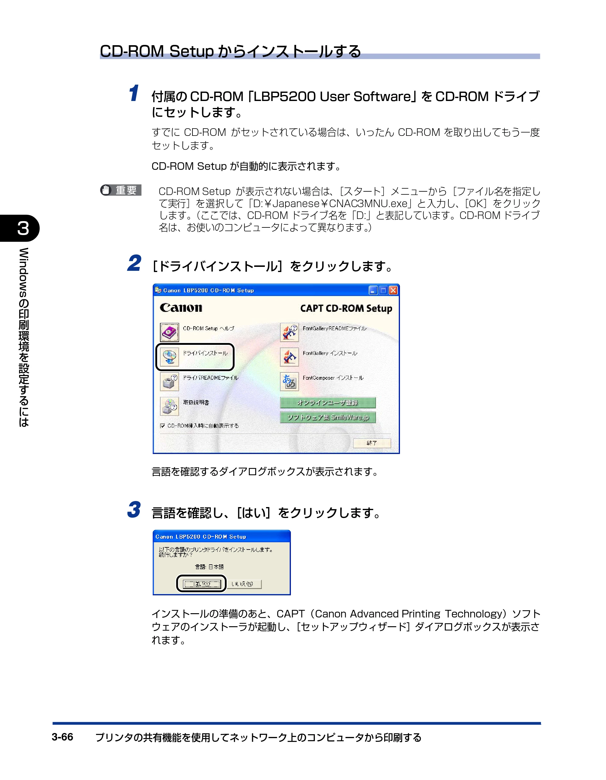 キヤノン LBP5200 ユーザーズガイド 2006年8月29日更新 （PDF形式／13.81Mバイト） — 原本ページ — 150ページ