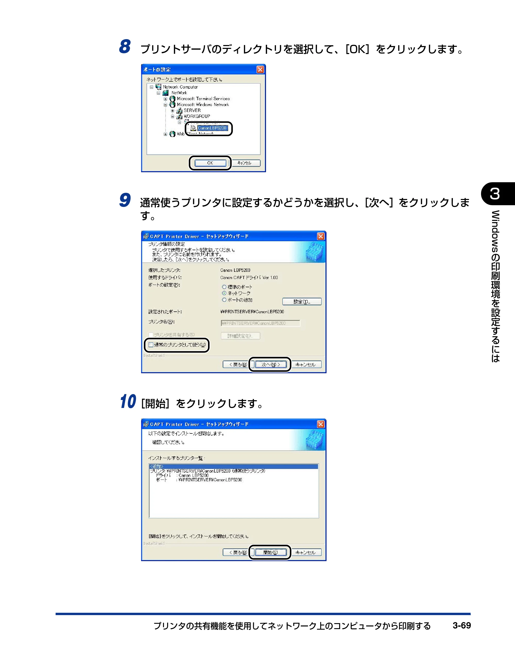 キヤノン LBP5200 ユーザーズガイド 2006年8月29日更新 （PDF形式／13.81Mバイト） — 原本ページ — 153ページ