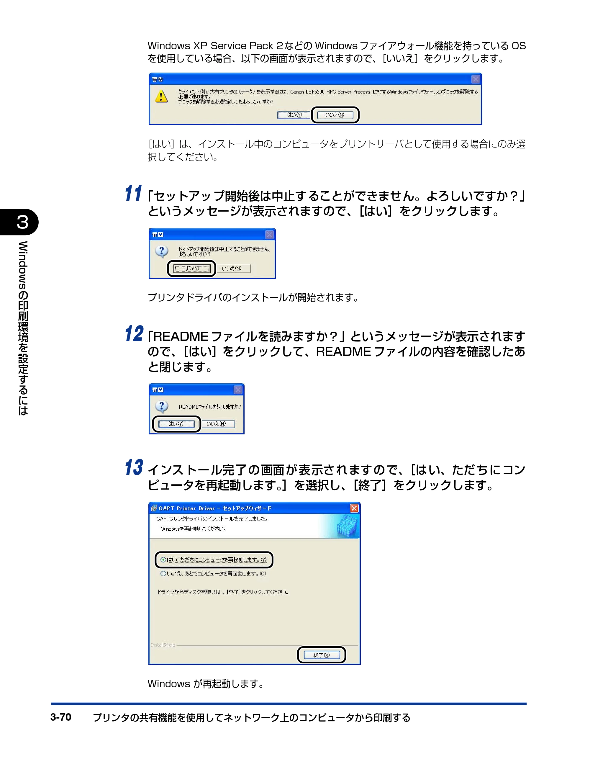 キヤノン LBP5200 ユーザーズガイド 2006年8月29日更新 （PDF形式／13.81Mバイト） — 原本ページ — 154ページ