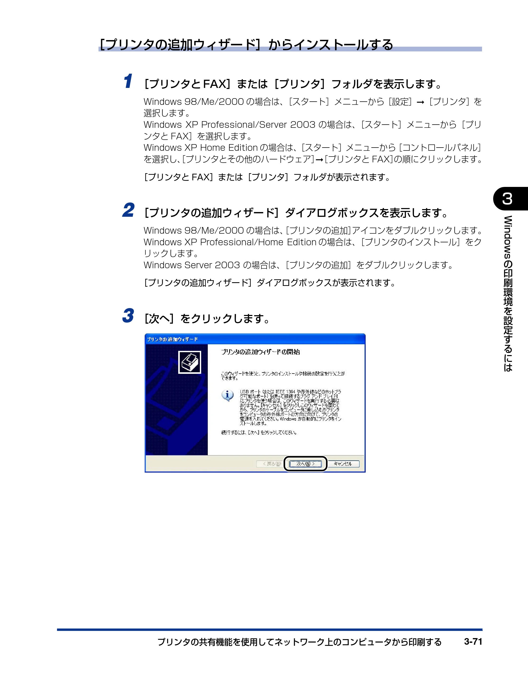 キヤノン LBP5200 ユーザーズガイド 2006年8月29日更新 （PDF形式／13.81Mバイト） — 原本ページ — 155ページ
