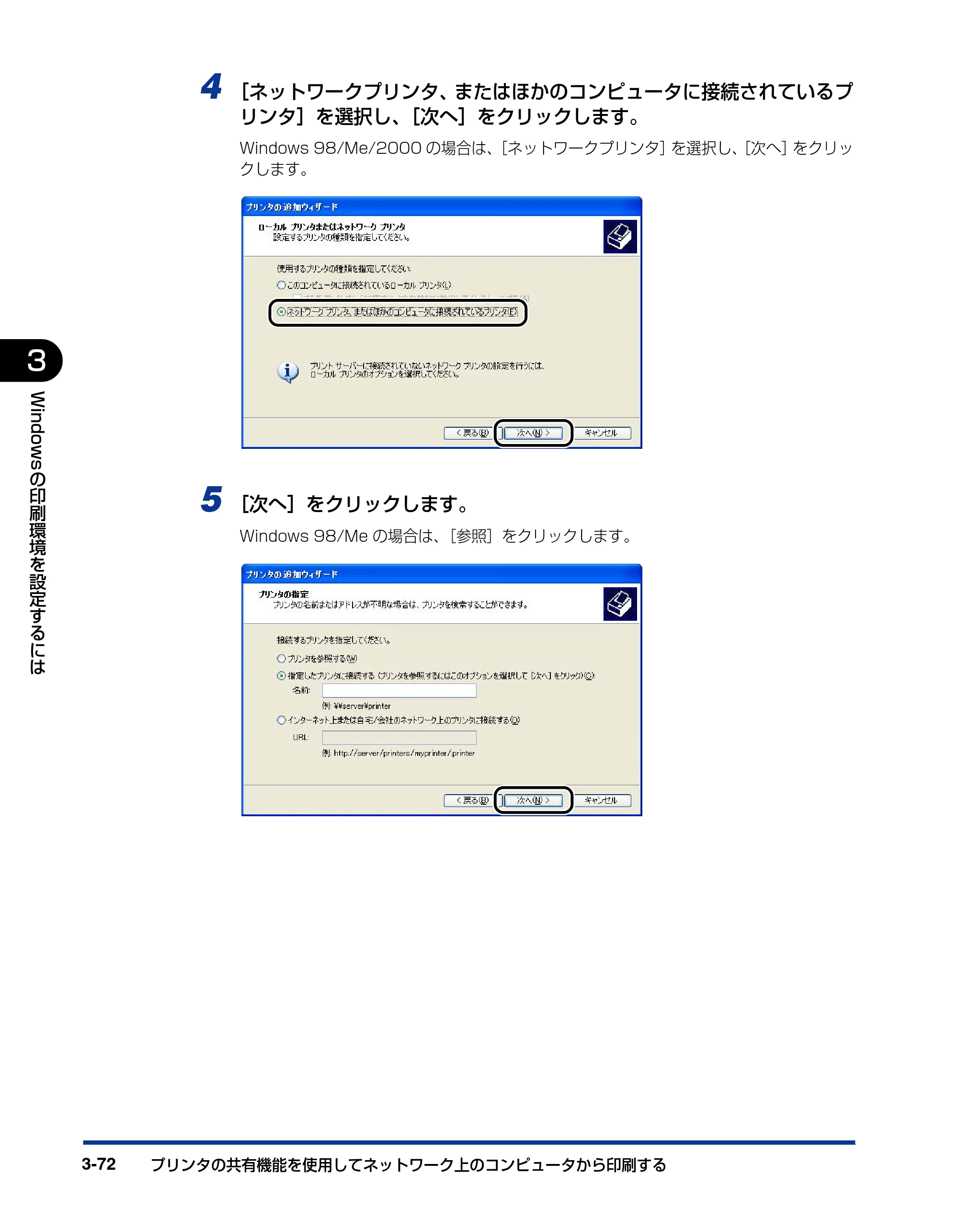 キヤノン LBP5200 ユーザーズガイド 2006年8月29日更新 （PDF形式／13.81Mバイト） — 原本ページ — 156ページ