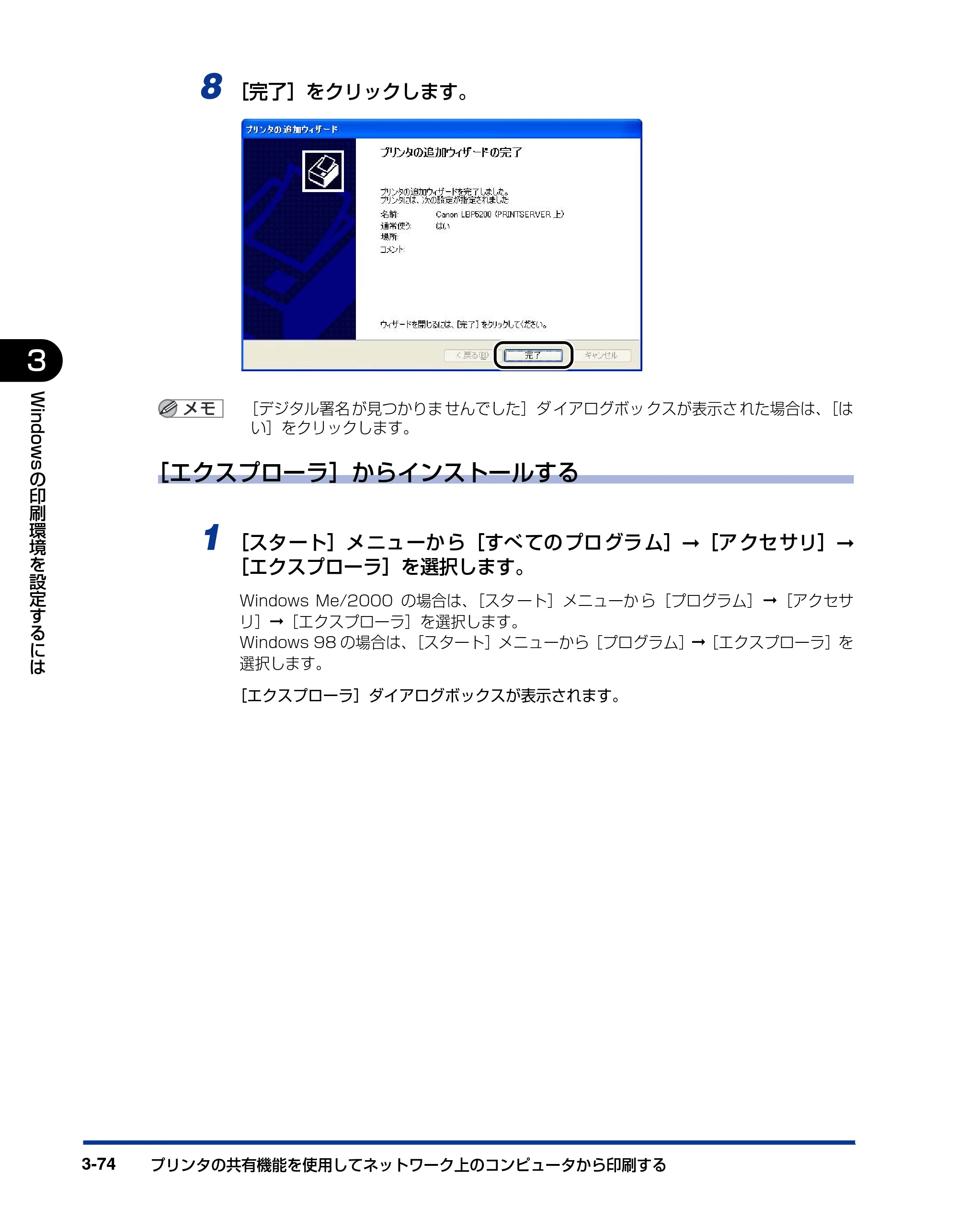 キヤノン LBP5200 ユーザーズガイド 2006年8月29日更新 （PDF形式／13.81Mバイト） — 原本ページ — 158ページ
