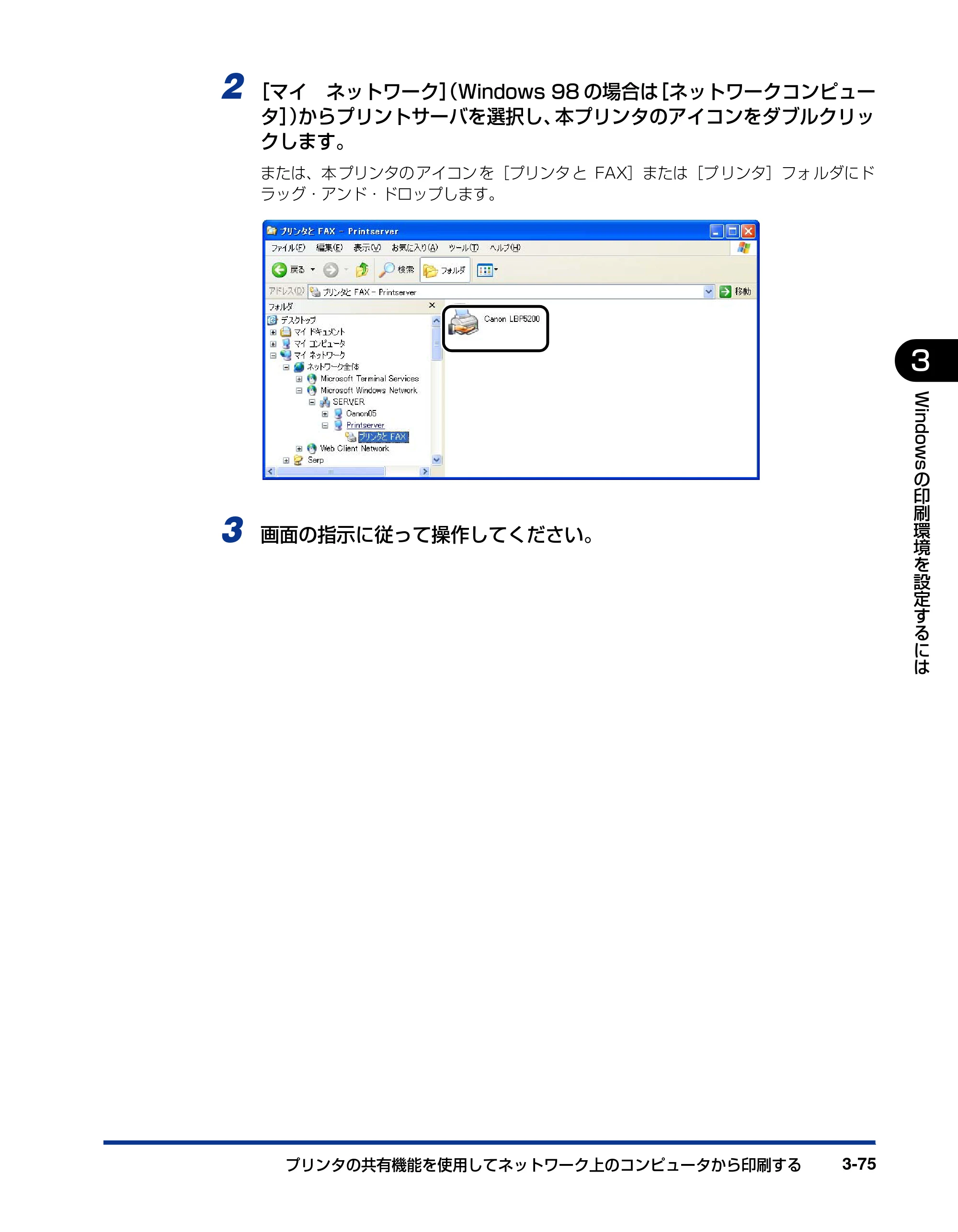 キヤノン LBP5200 ユーザーズガイド 2006年8月29日更新 （PDF形式／13.81Mバイト） — 原本ページ — 159ページ