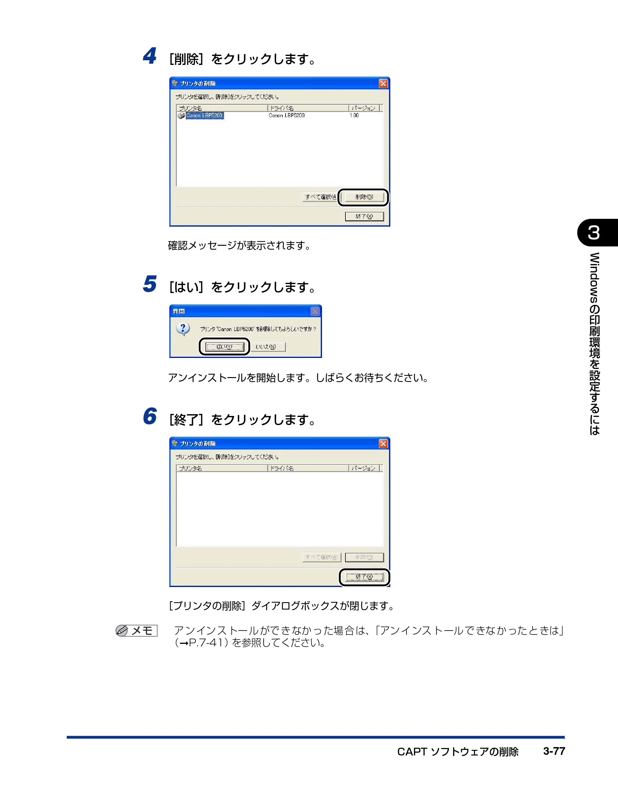 キヤノン LBP5200 ユーザーズガイド 2006年8月29日更新 （PDF形式／13.81Mバイト） — 原本ページ — 161ページ