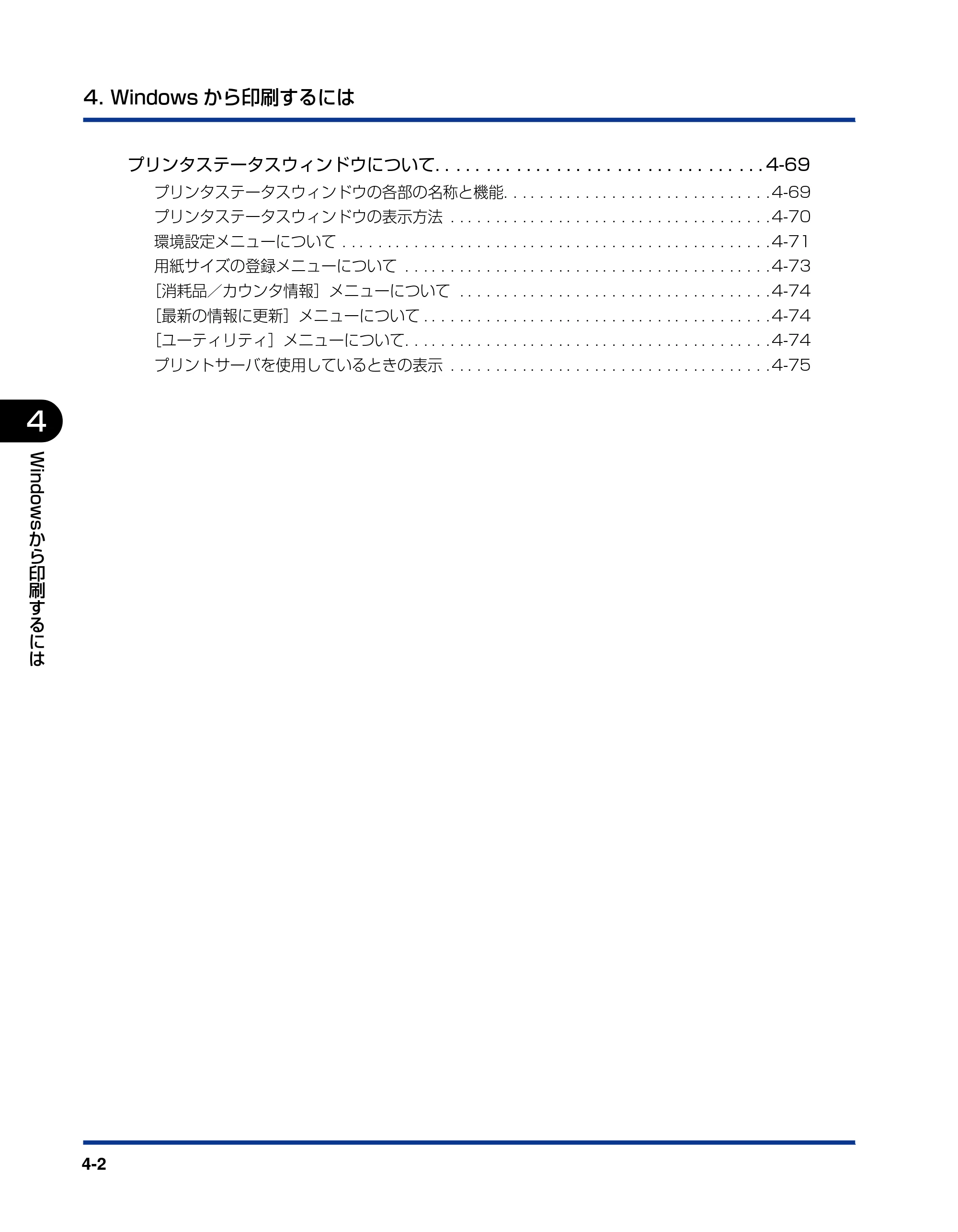 キヤノン LBP5200 ユーザーズガイド 2006年8月29日更新 （PDF形式／13.81Mバイト） — 原本ページ — 164ページ