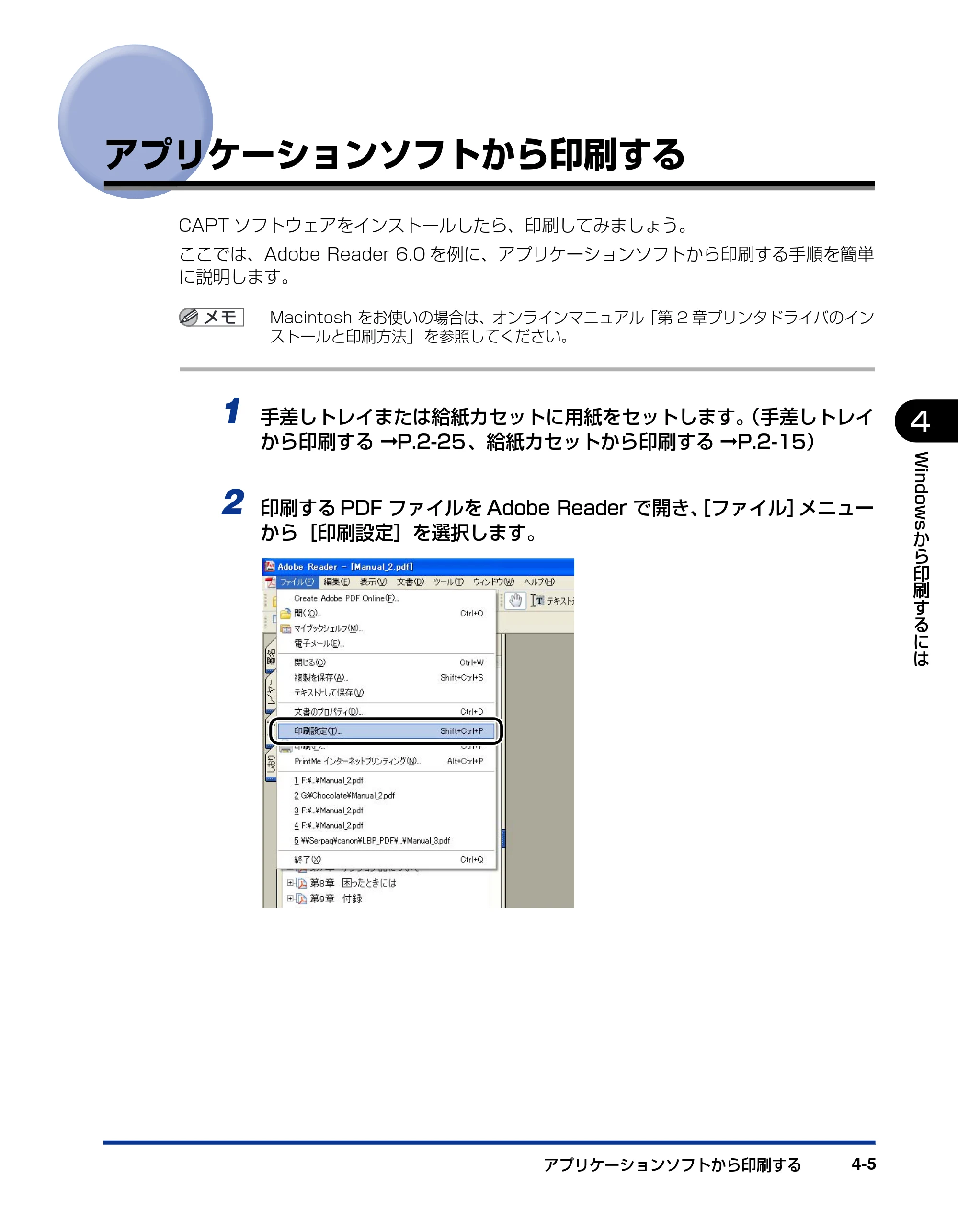 キヤノン LBP5200 ユーザーズガイド 2006年8月29日更新 （PDF形式／13.81Mバイト） — アプリケーションソフトから印刷する — 原本ページ — 167ページ