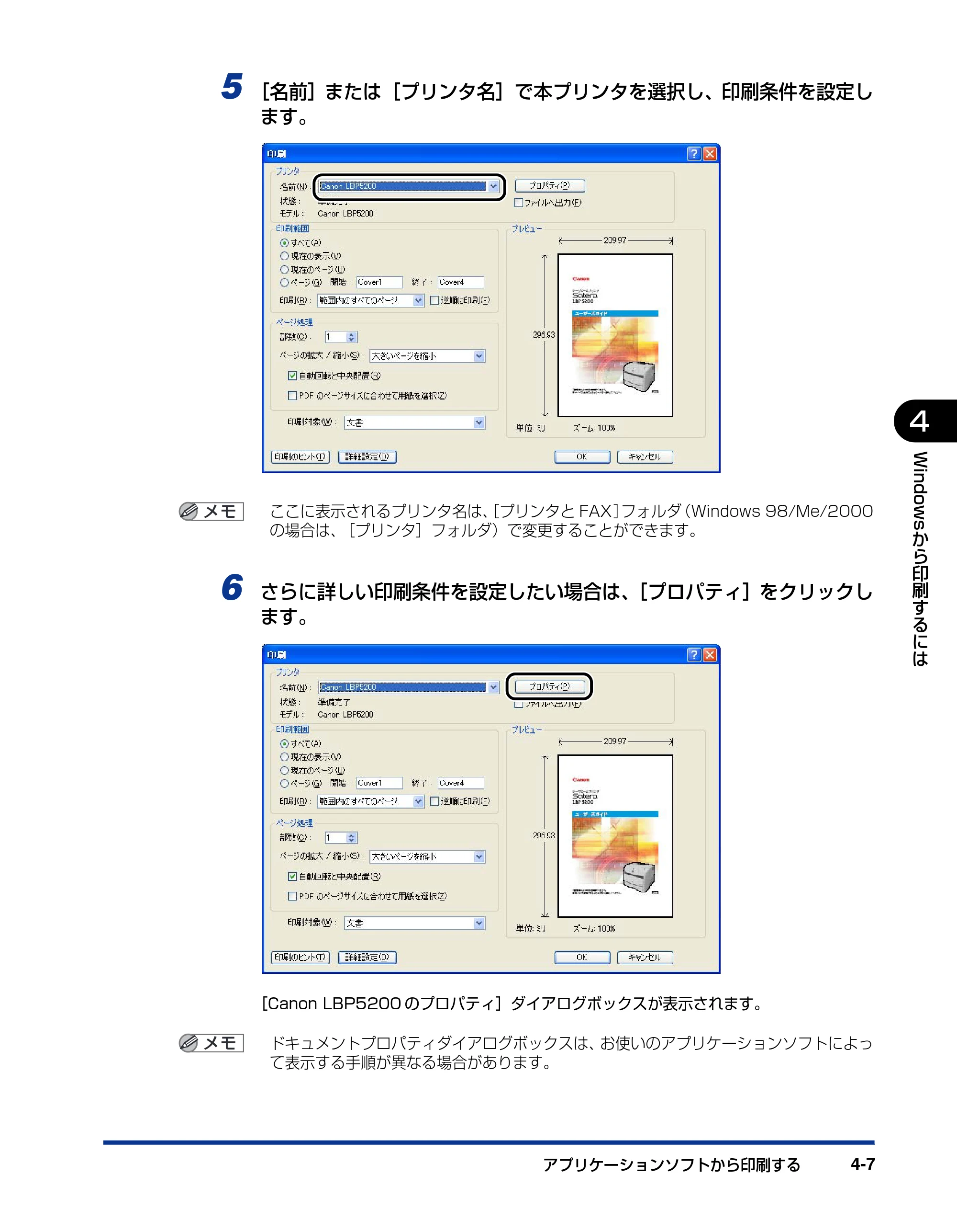 キヤノン LBP5200 ユーザーズガイド 2006年8月29日更新 （PDF形式／13.81Mバイト） — 原本ページ — 169ページ