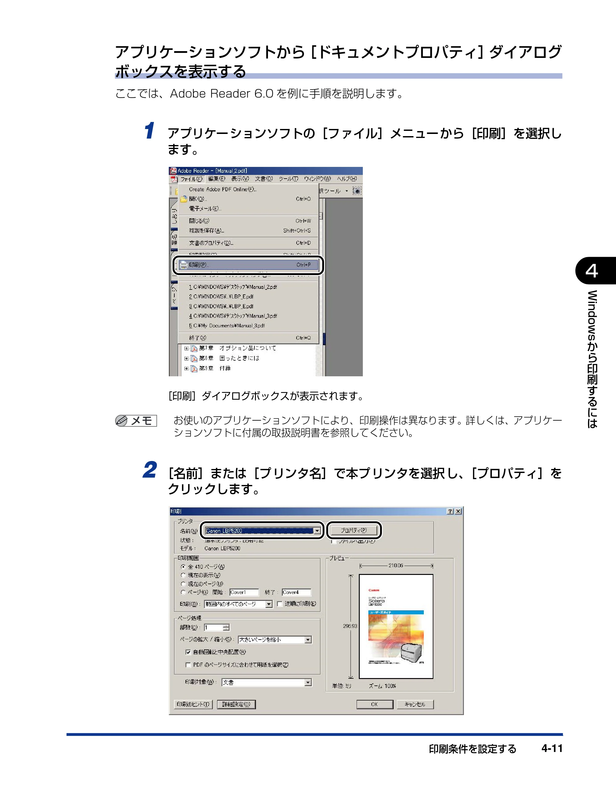 キヤノン LBP5200 ユーザーズガイド 2006年8月29日更新 （PDF形式／13.81Mバイト） — 原本ページ — 173ページ